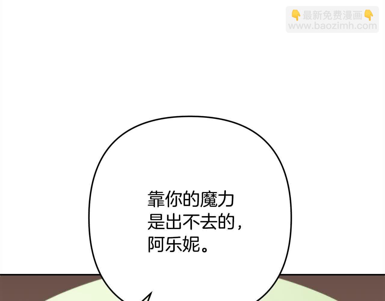 第47话 黑魔兽来袭！(1/5)-第47话