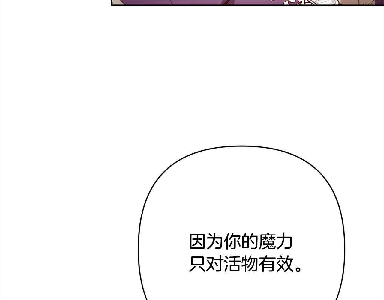 第47话 黑魔兽来袭！(1/5)-第47话