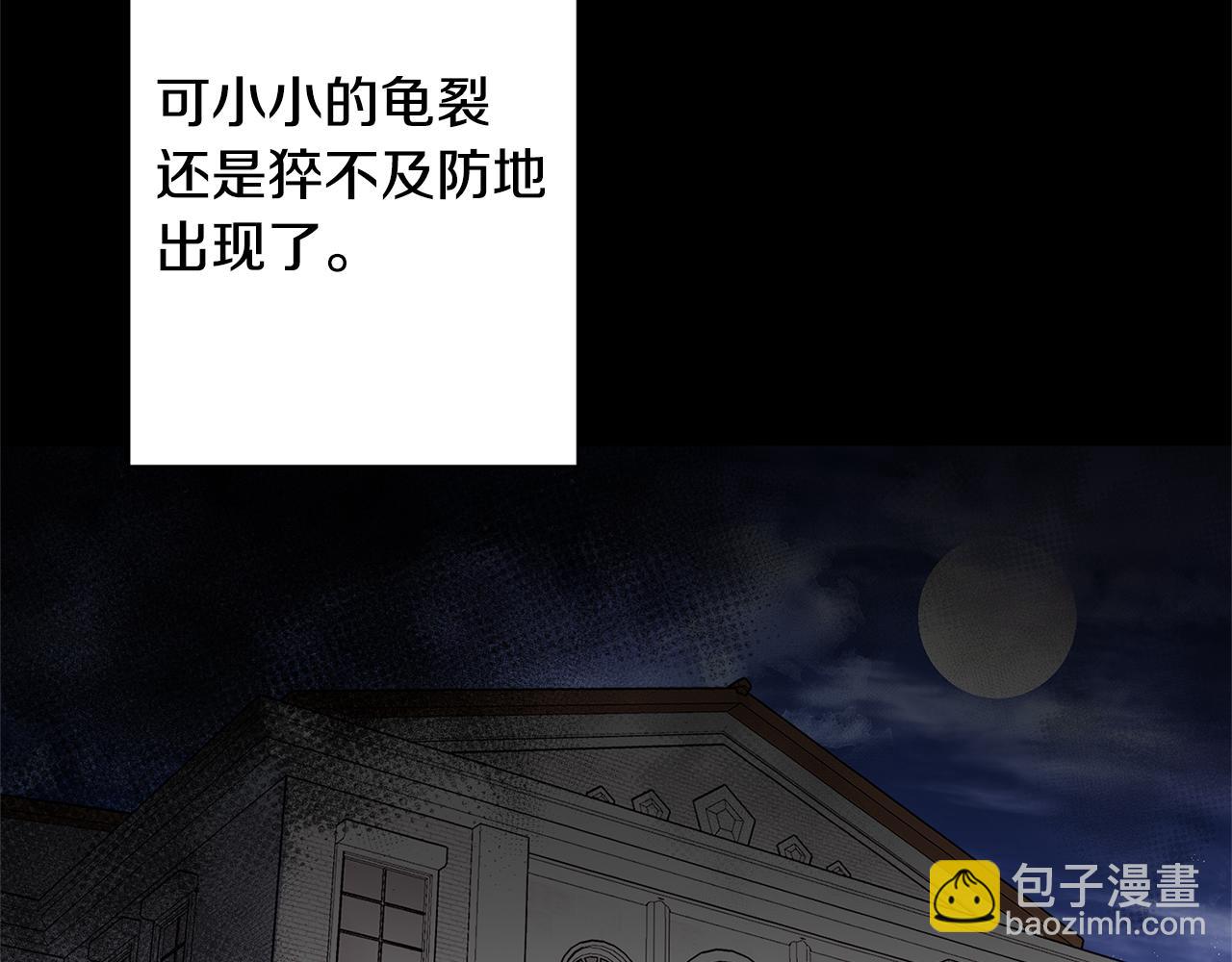 第5话 命中注定的相遇(1/4)-第5话