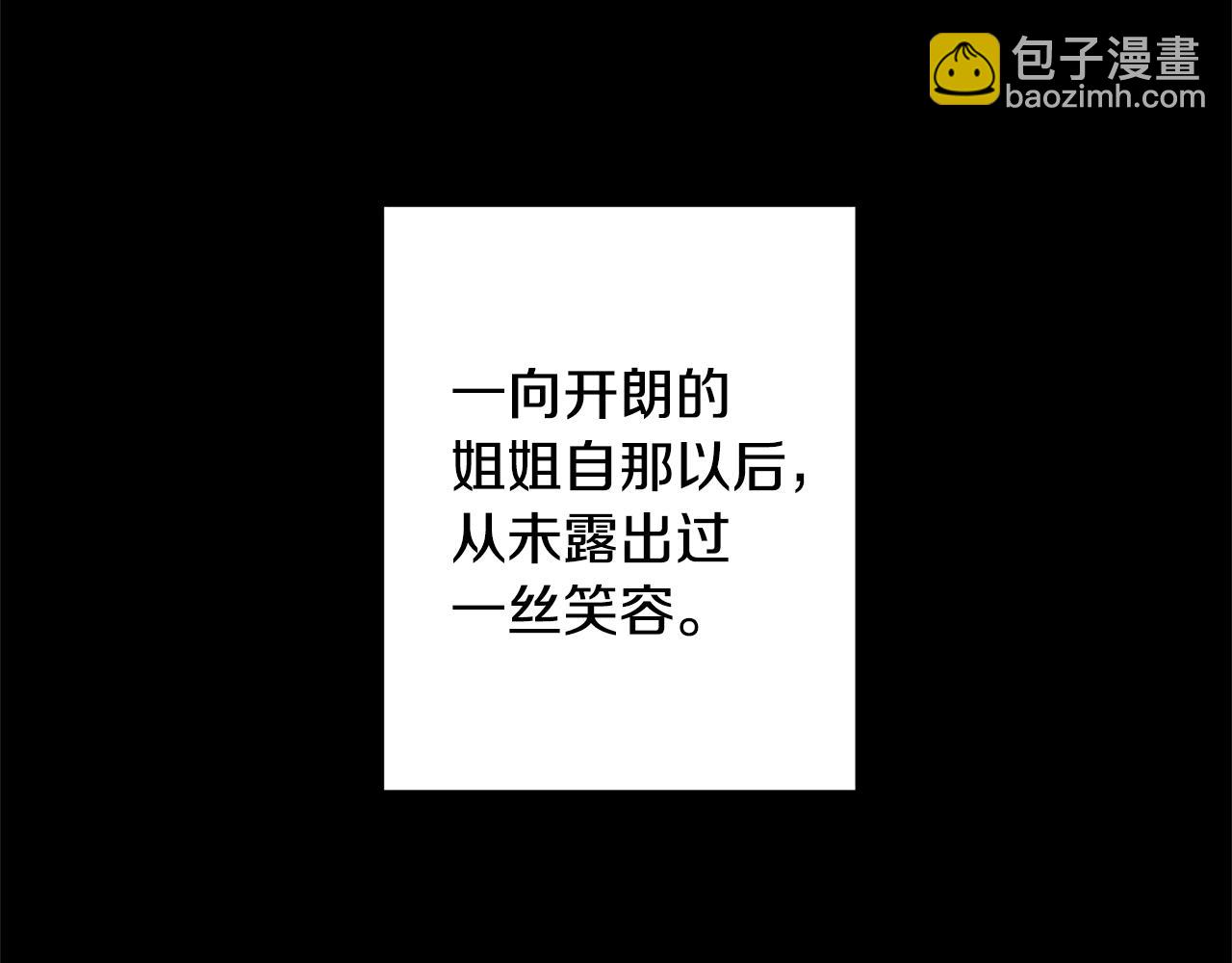 第5话 命中注定的相遇(1/4)-第5话