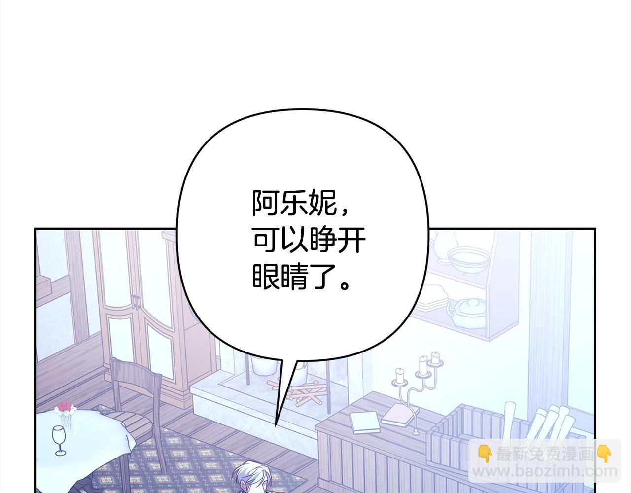 第53话 我们订婚吧！(1/4)-第53话