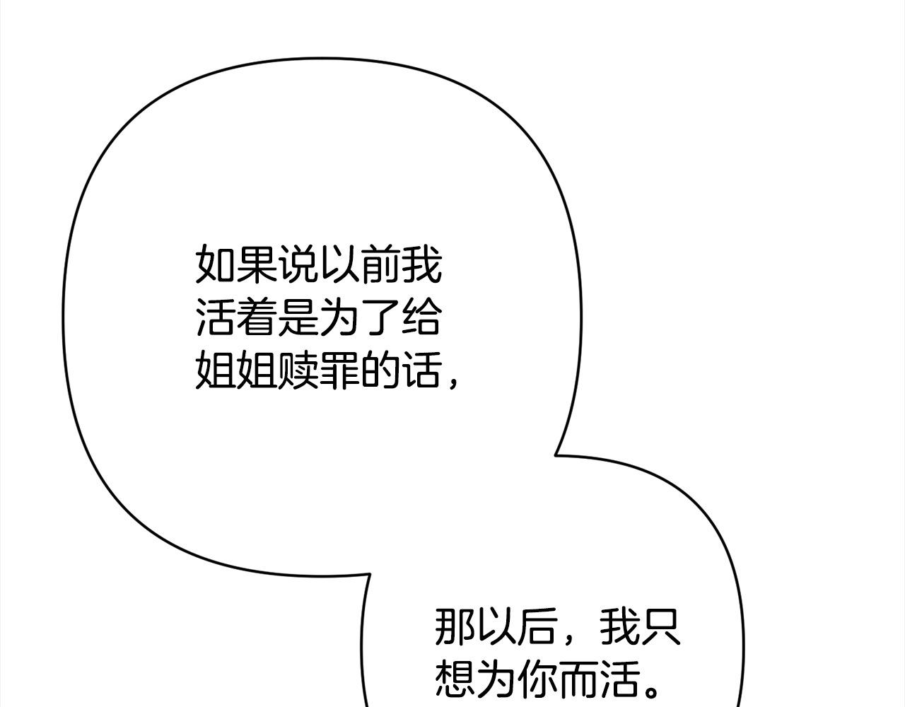 第53话 我们订婚吧！(1/4)-第53话