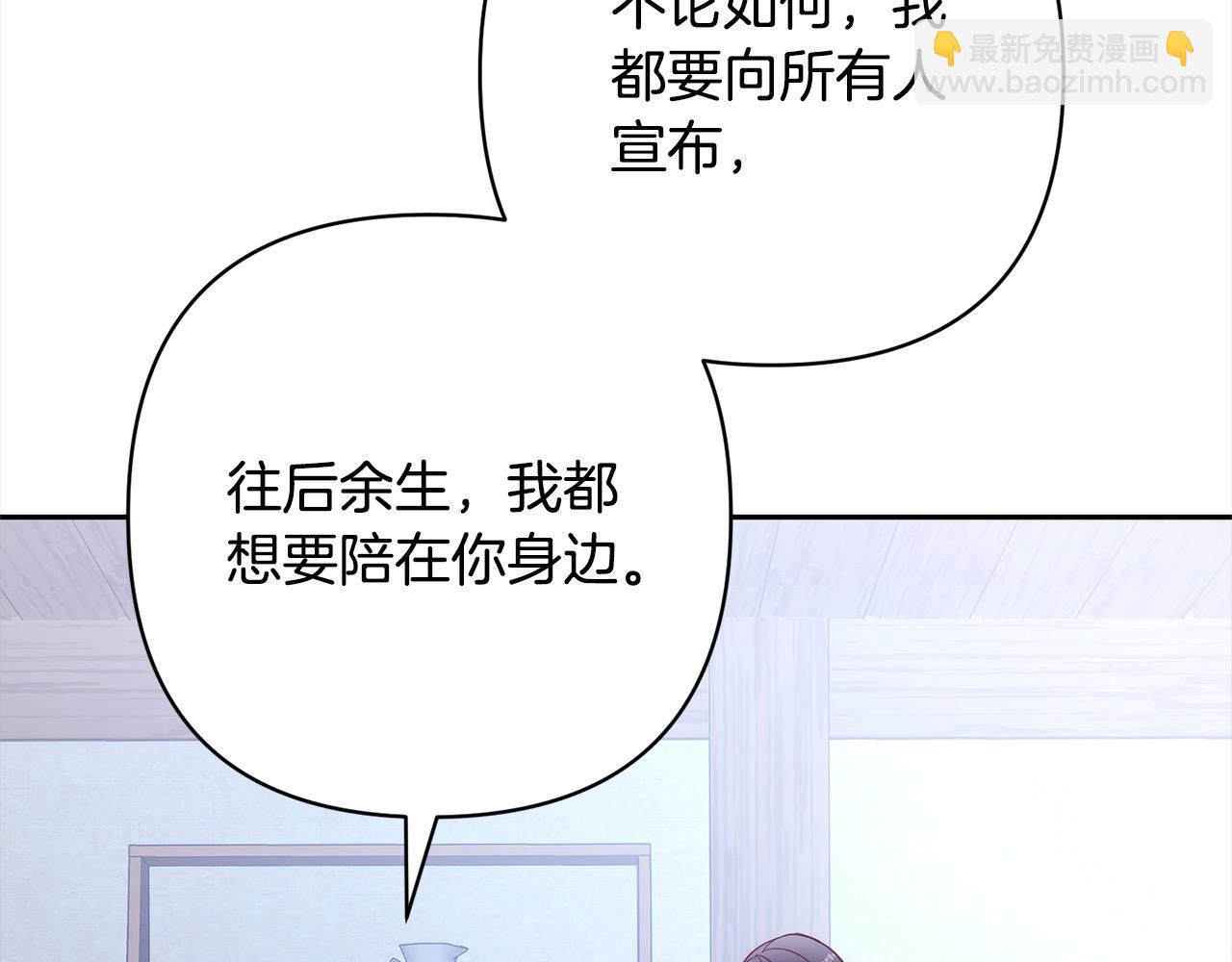 第53话 我们订婚吧！(1/4)-第53话