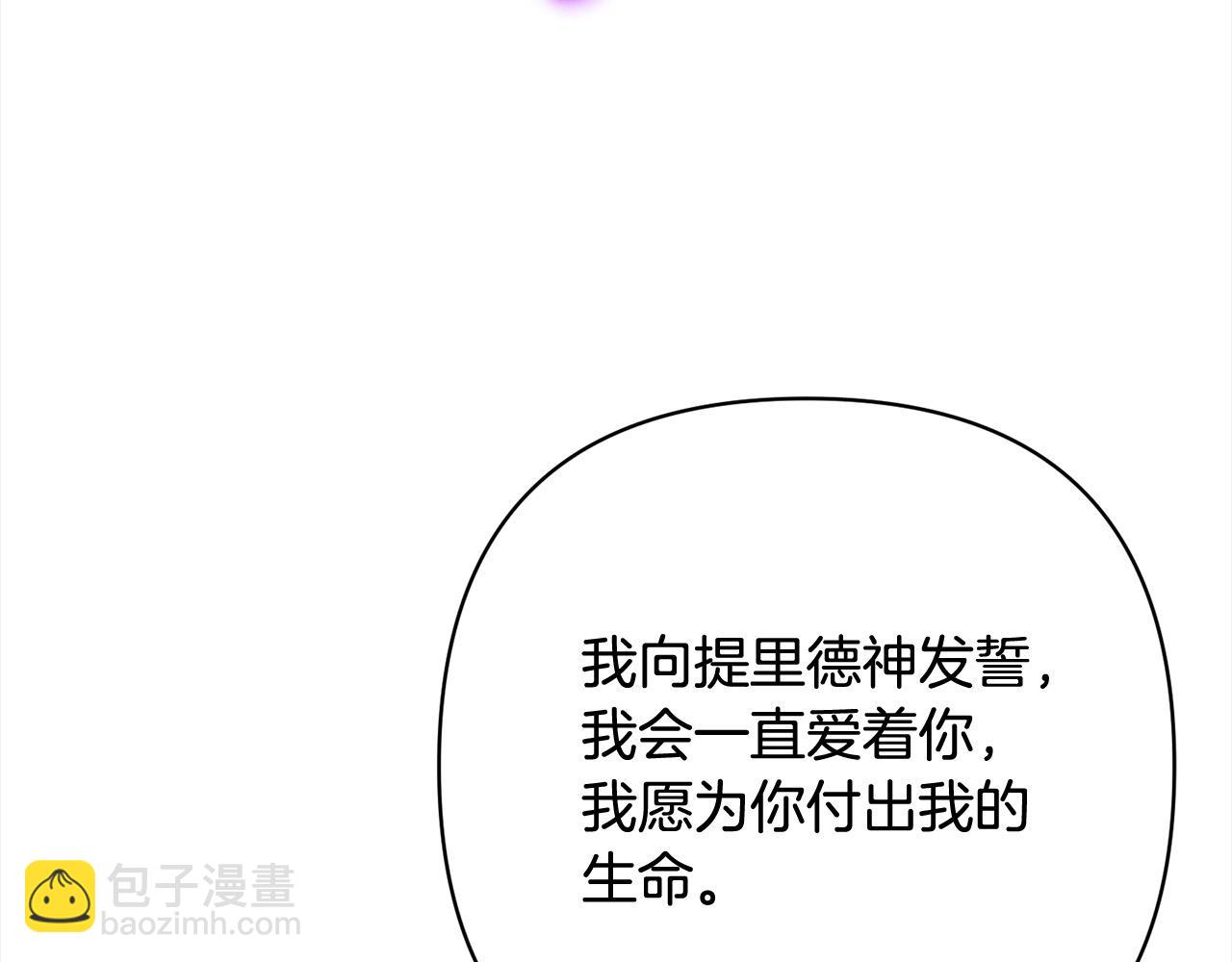 第53话 我们订婚吧！(1/4)-第53话