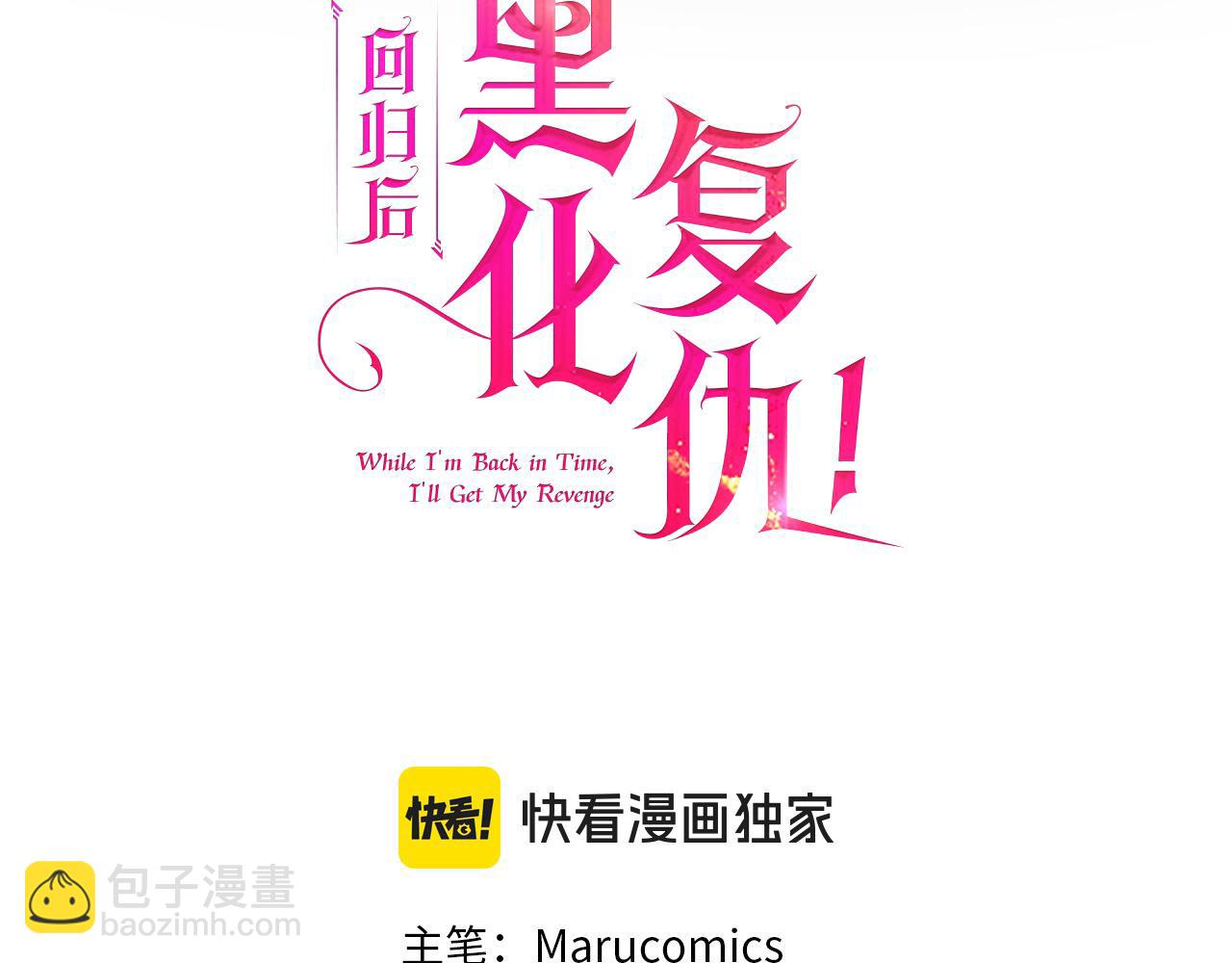 第55话 被祝福的戒指(1/5)-第55话