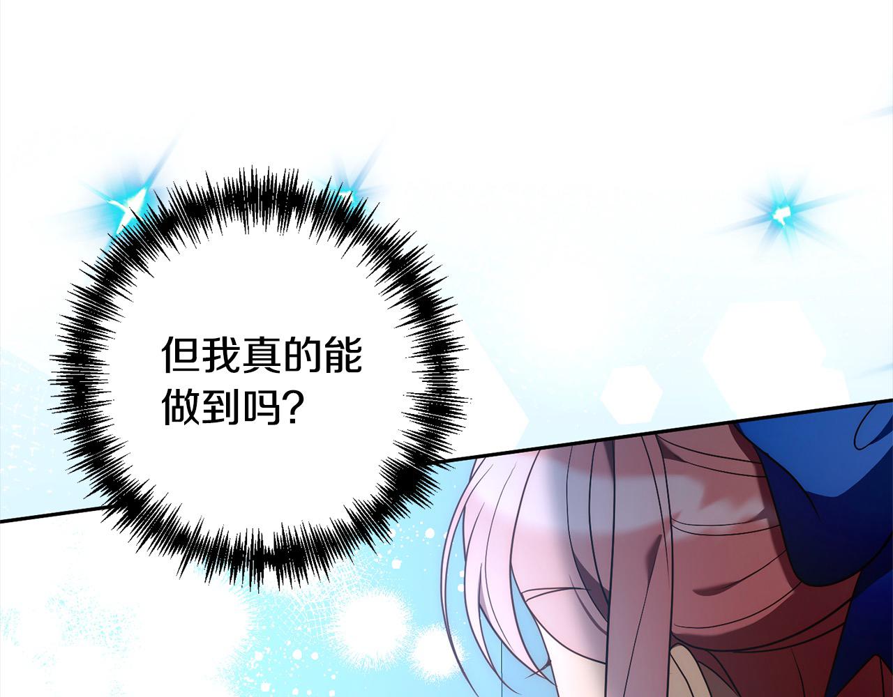 第57话 引诱(1/5)-第57话