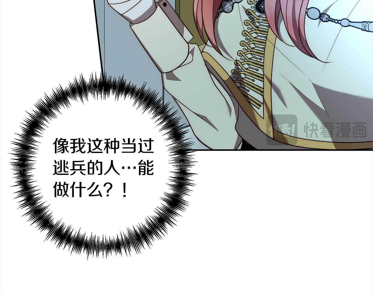 第57话 引诱(1/5)-第57话