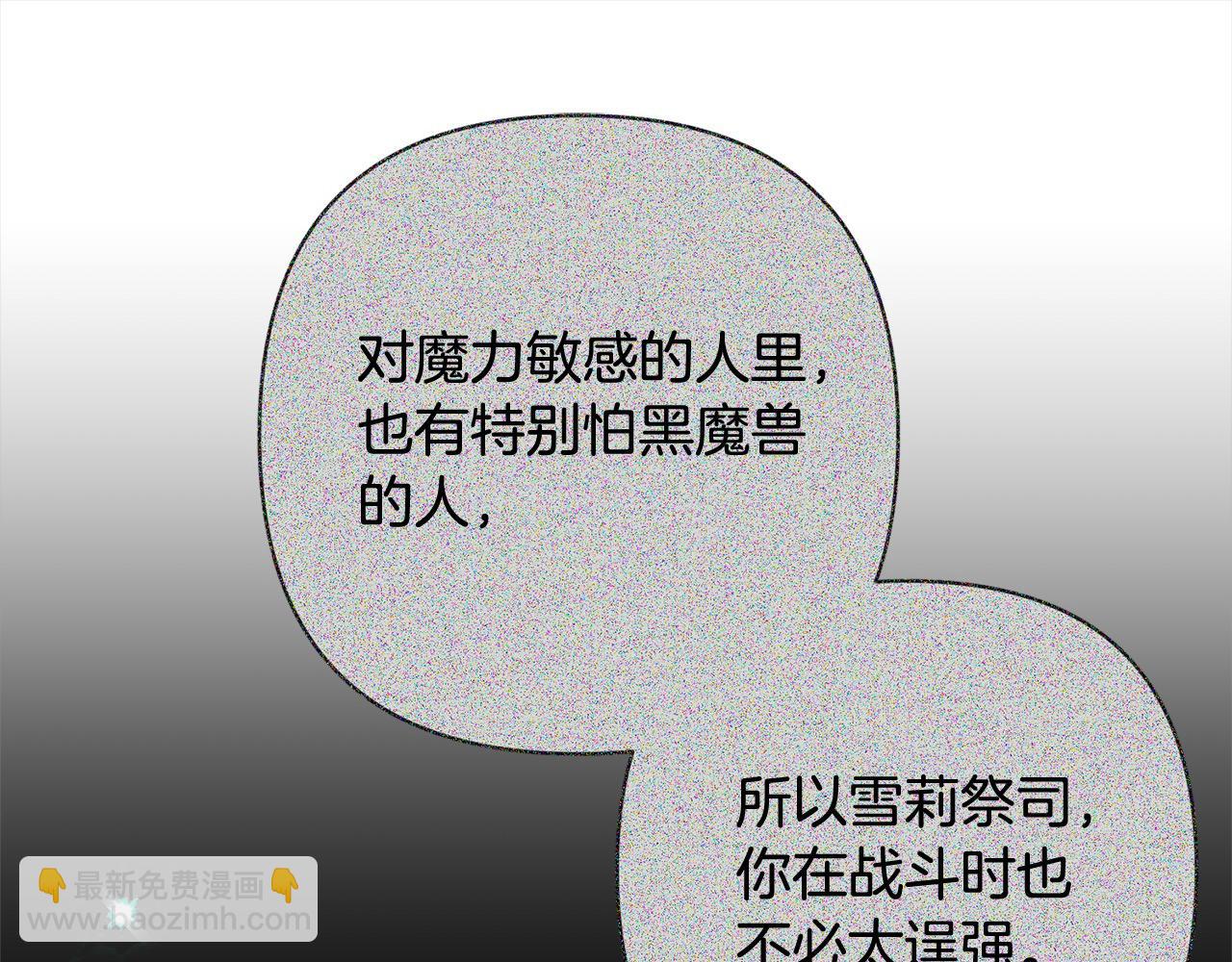 第57话 引诱(1/5)-第57话