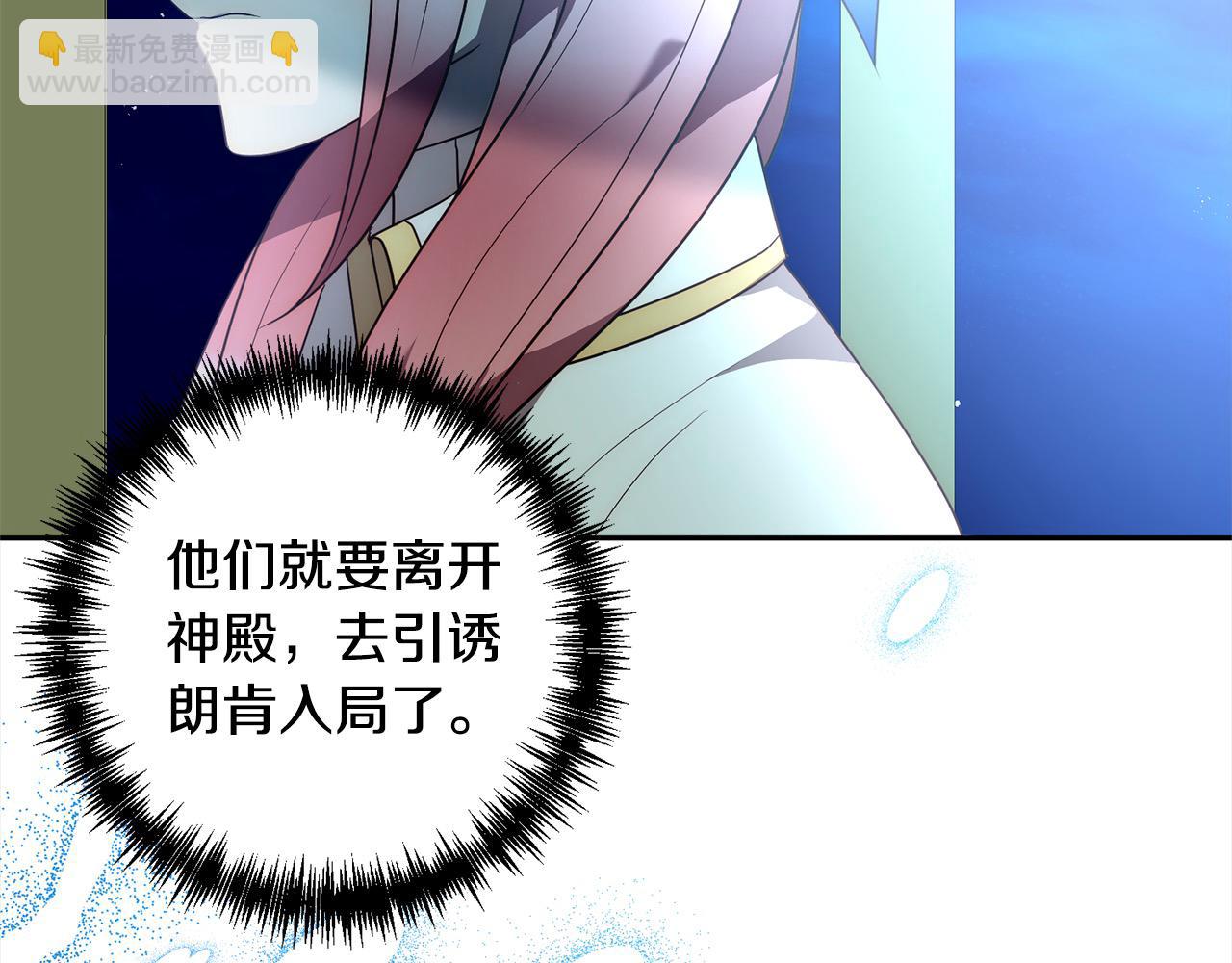 第57话 引诱(1/5)-第57话