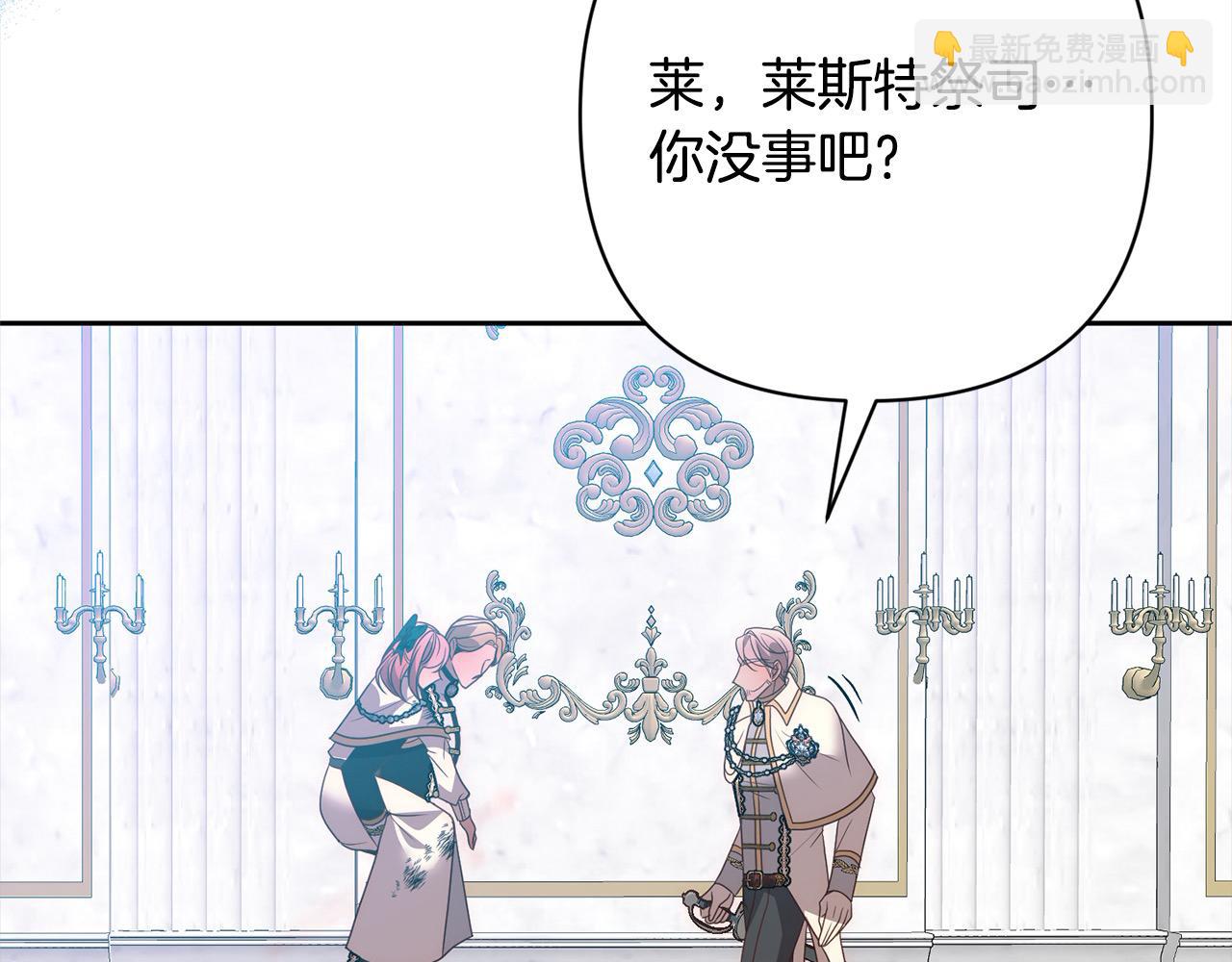 第65话 雪莉&hellip;牺牲了(1/5)-第65话