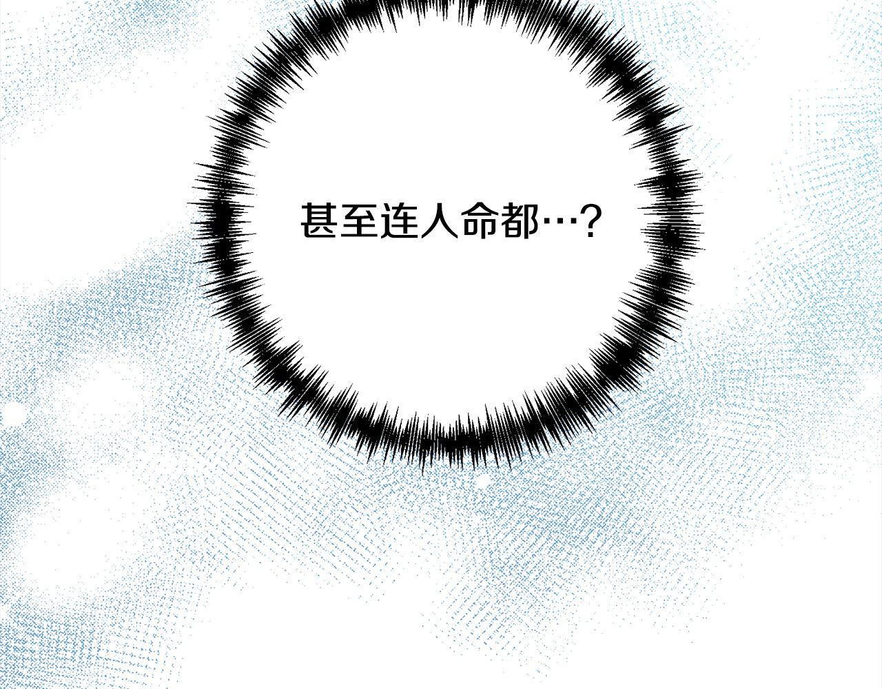 第65话 雪莉&hellip;牺牲了(1/5)-第65话