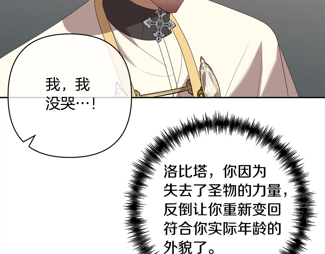 第65话 雪莉&hellip;牺牲了(1/5)-第65话