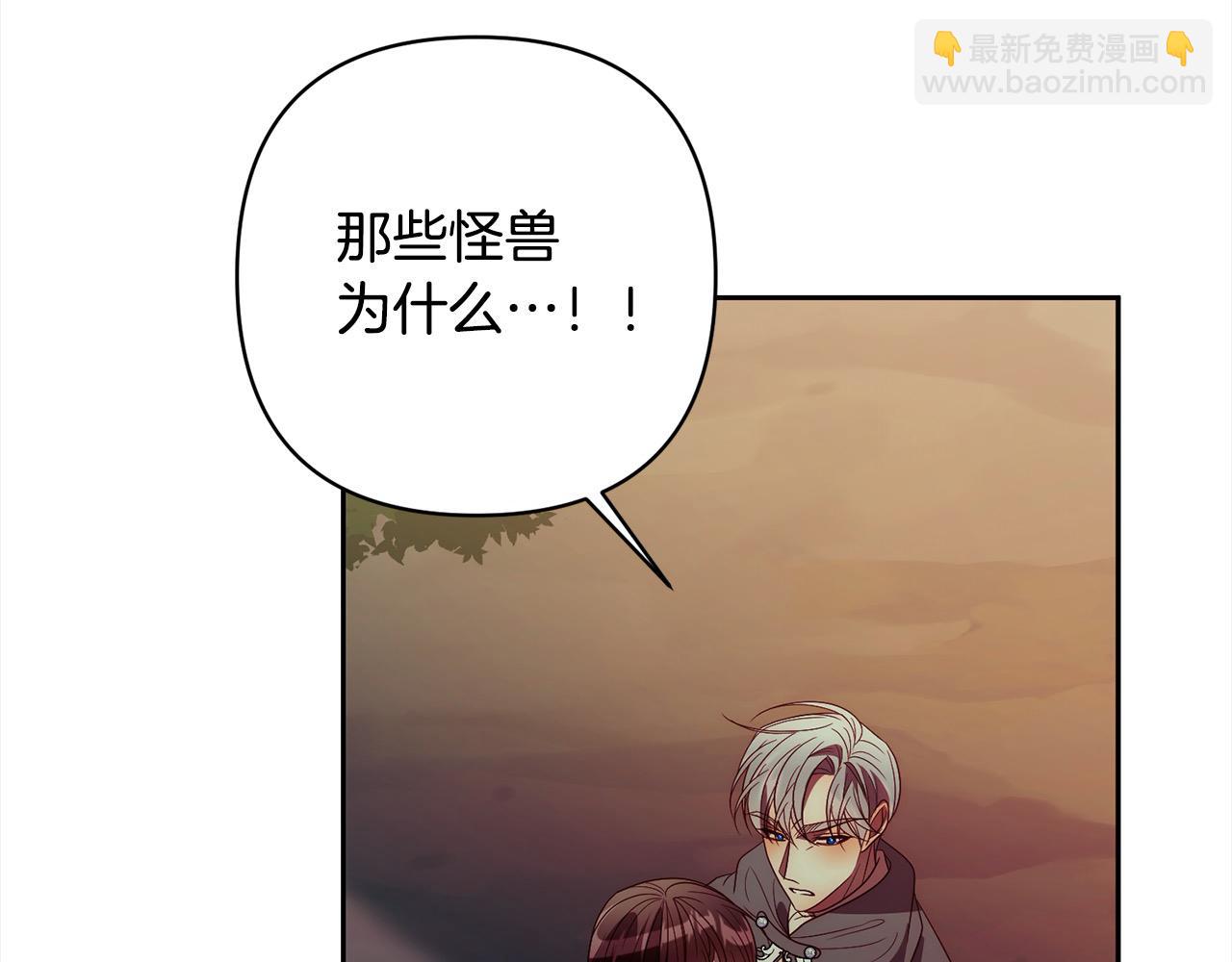 第67话 躁动的怪物(1/4)-第67话