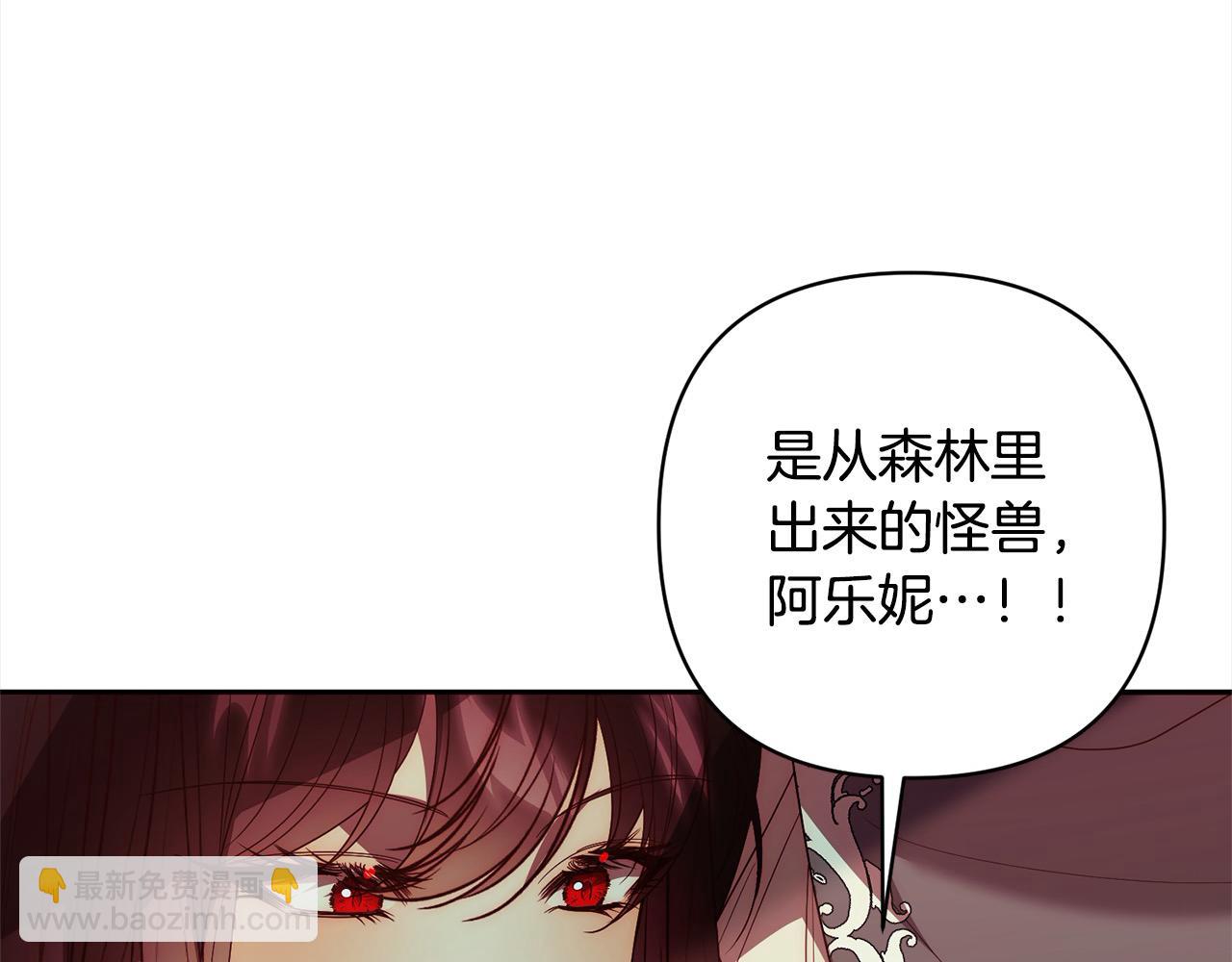 第67话 躁动的怪物(1/4)-第67话