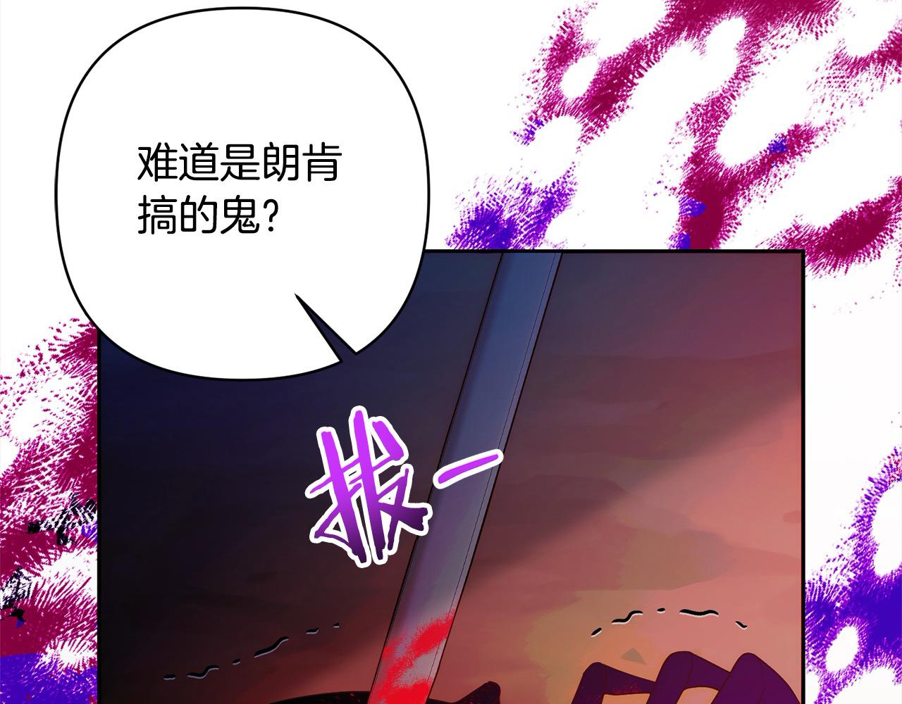 第67话 躁动的怪物(1/4)-第67话