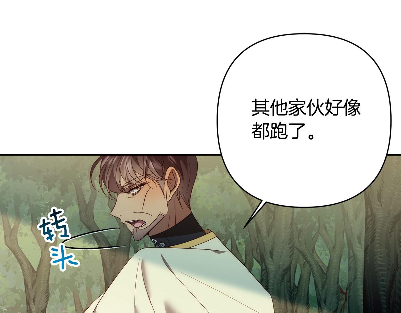 第67话 躁动的怪物(1/4)-第67话