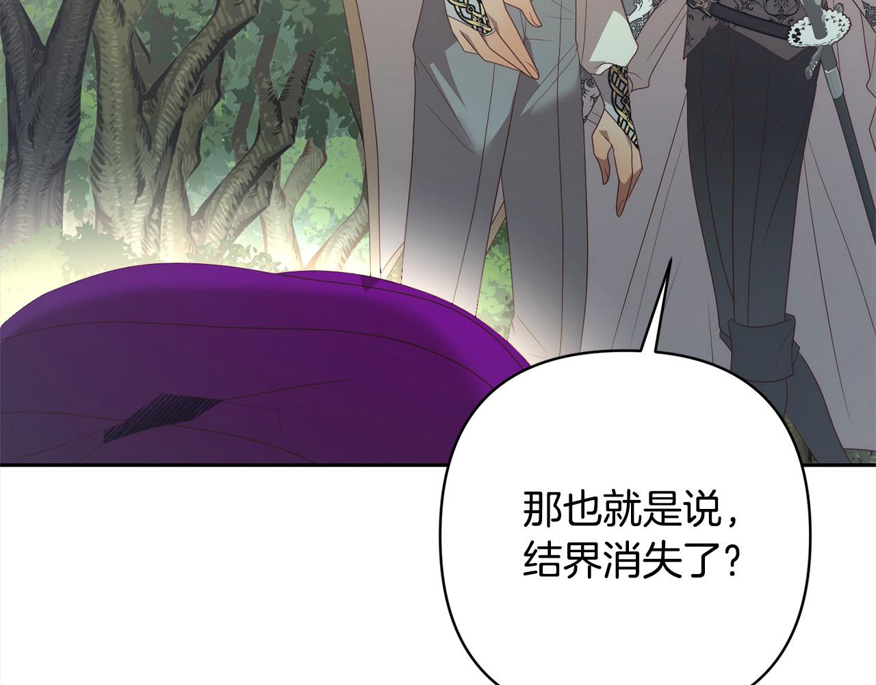 第67话 躁动的怪物(1/4)-第67话