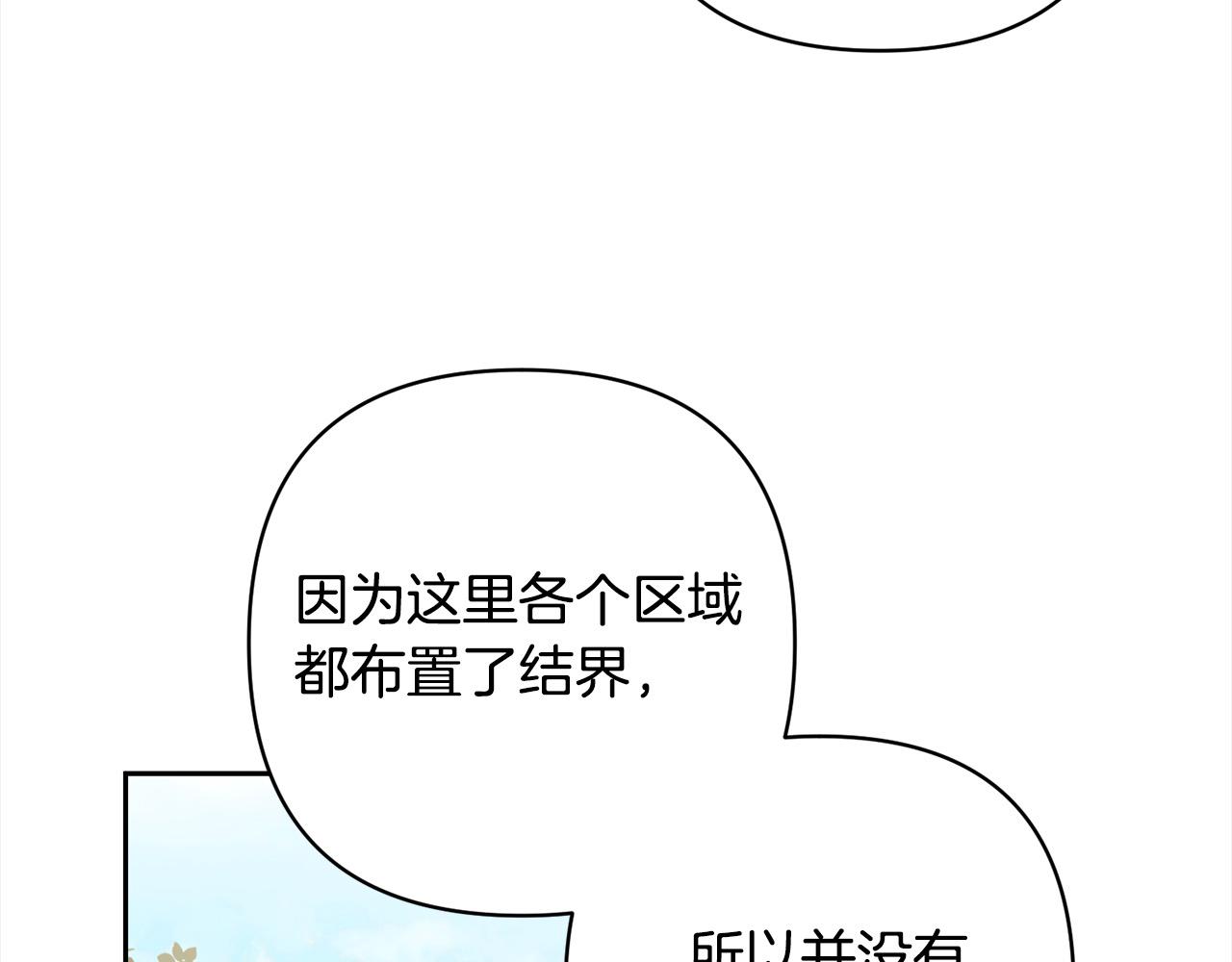 第67话 躁动的怪物(1/4)-第67话