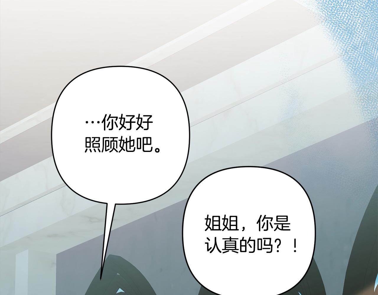 第69话 令人心寒的亲弟弟(1/4)-第69话