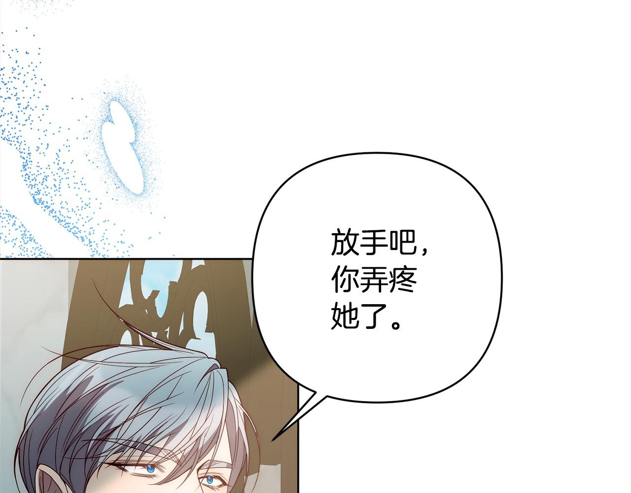 第69话 令人心寒的亲弟弟(1/4)-第69话