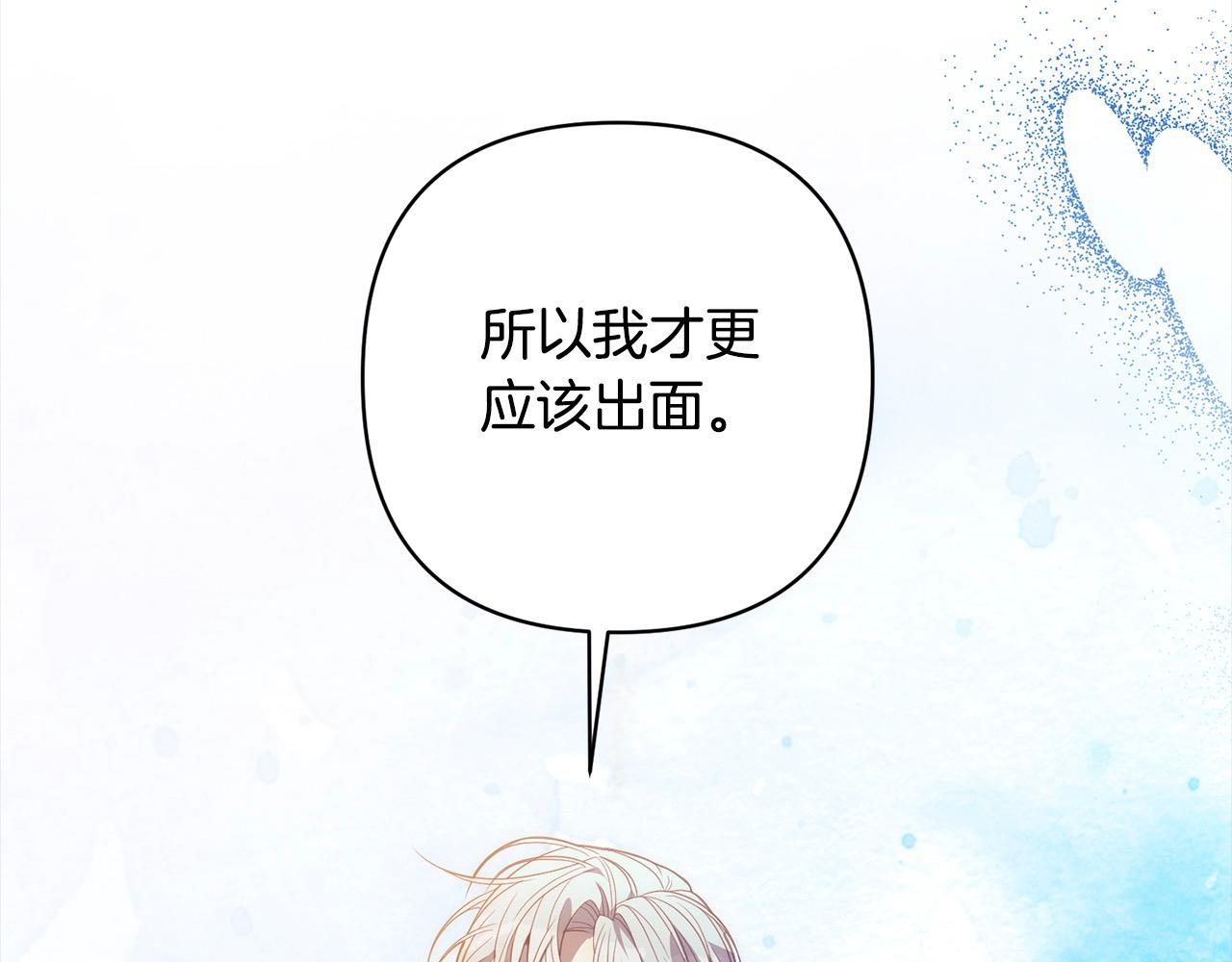 第69话 令人心寒的亲弟弟(1/4)-第69话