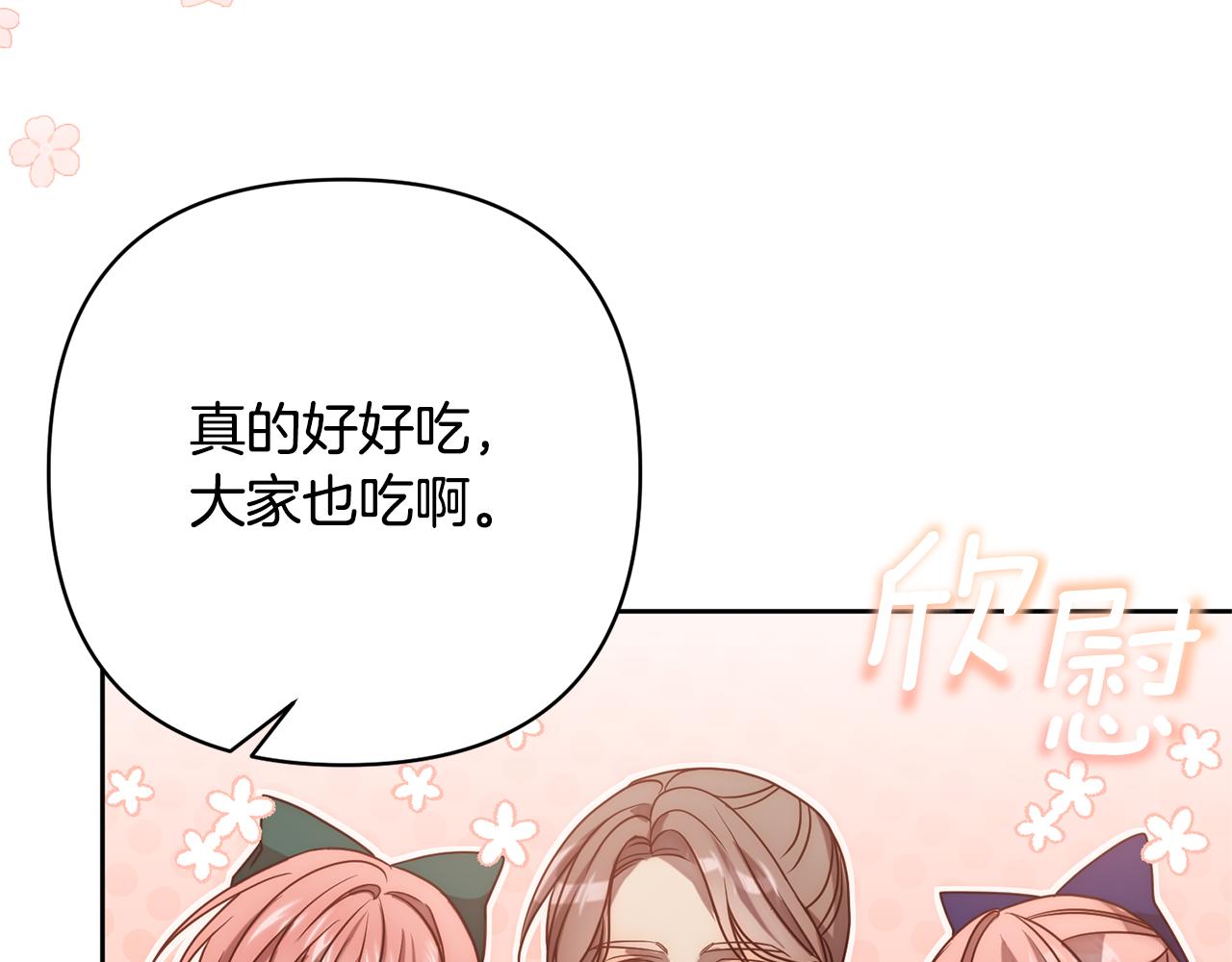 第7话 红发佣兵团(1/4)-第7话