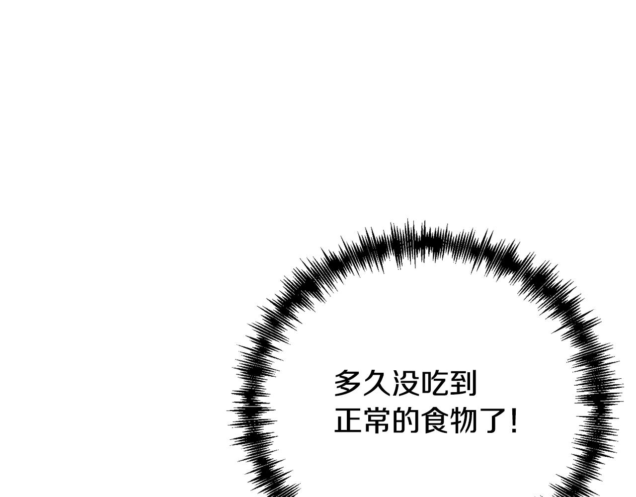 第7话 红发佣兵团(1/4)-第7话