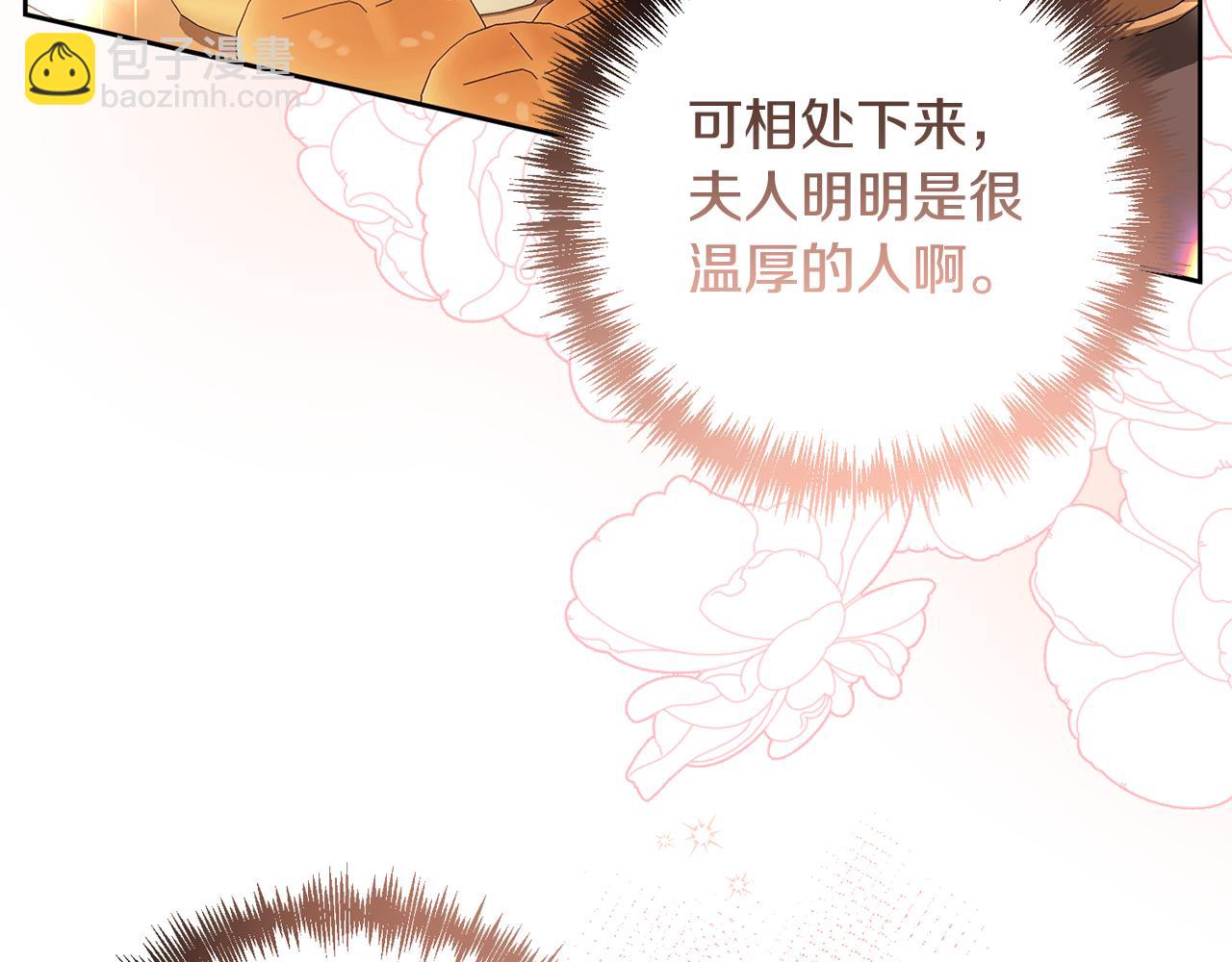 第7话 红发佣兵团(1/4)-第7话