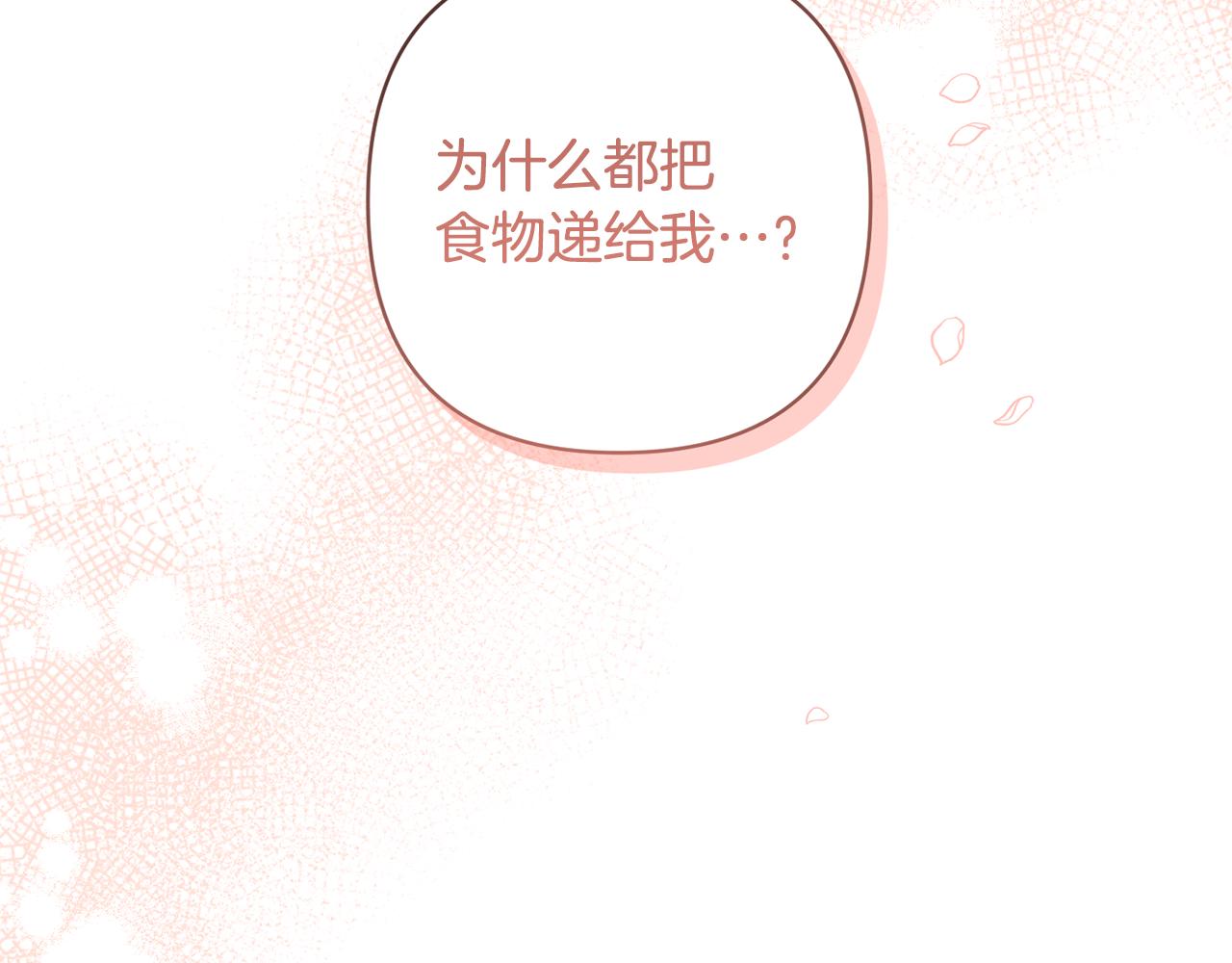 第7话 红发佣兵团(1/4)-第7话