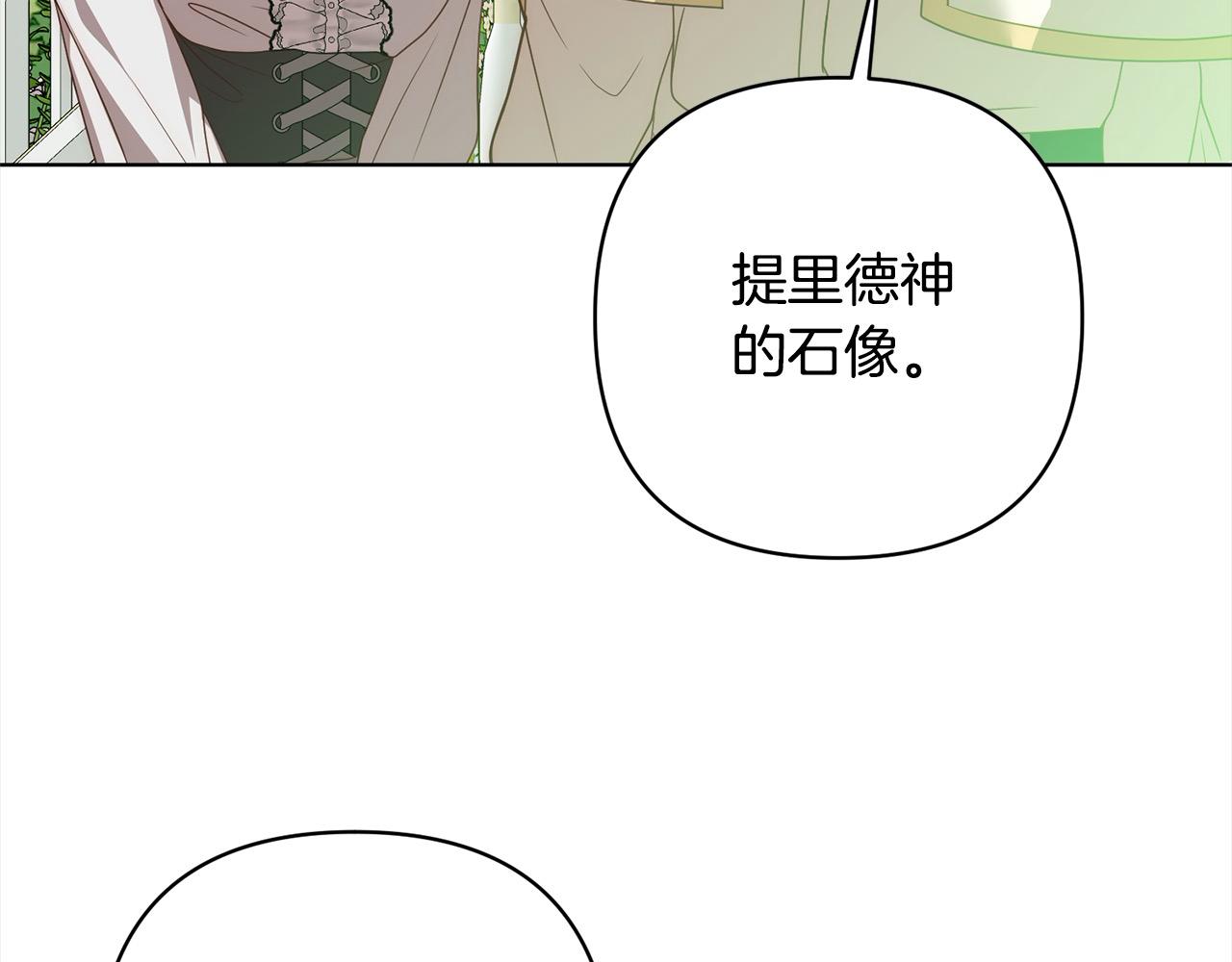 第71话 爱上神明的圣女(1/5)-第71话