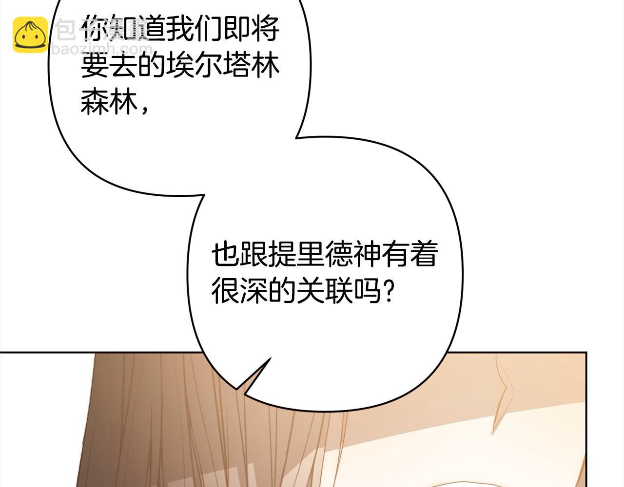 第71话 爱上神明的圣女(1/5)-第71话