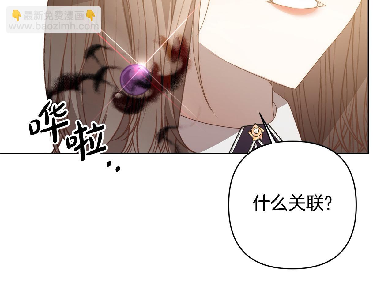 第71话 爱上神明的圣女(1/5)-第71话