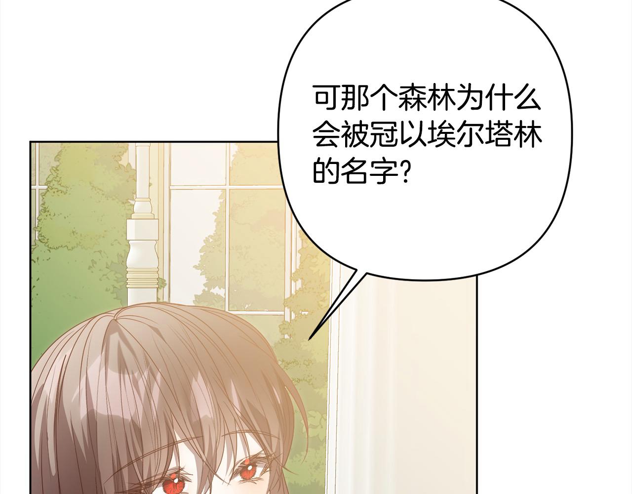 第71话 爱上神明的圣女(1/5)-第71话