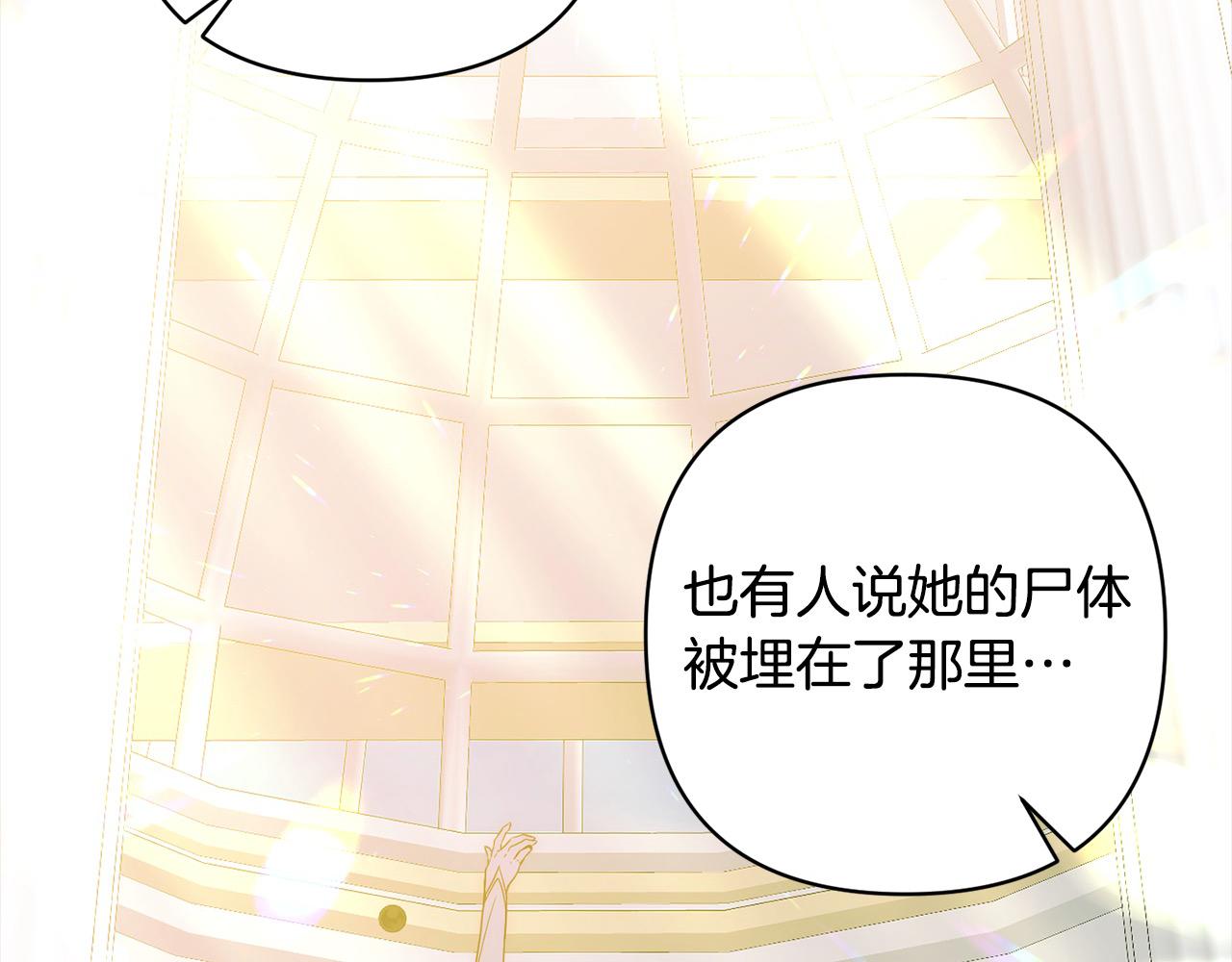 第71话 爱上神明的圣女(1/5)-第71话