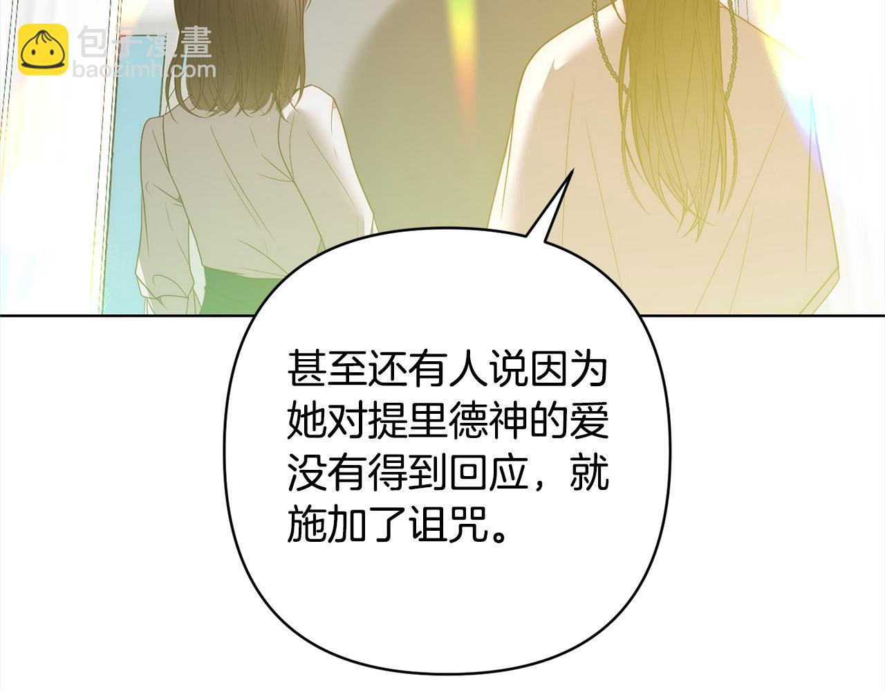 第71话 爱上神明的圣女(1/5)-第71话