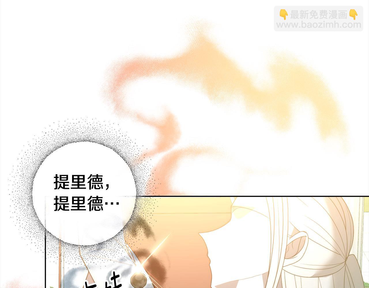 第71话 爱上神明的圣女(1/5)-第71话