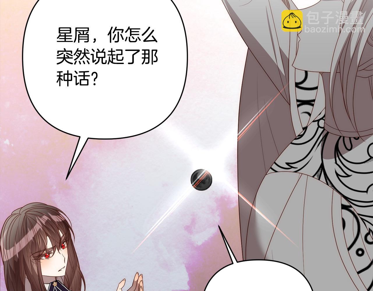 第71话 爱上神明的圣女(1/5)-第71话