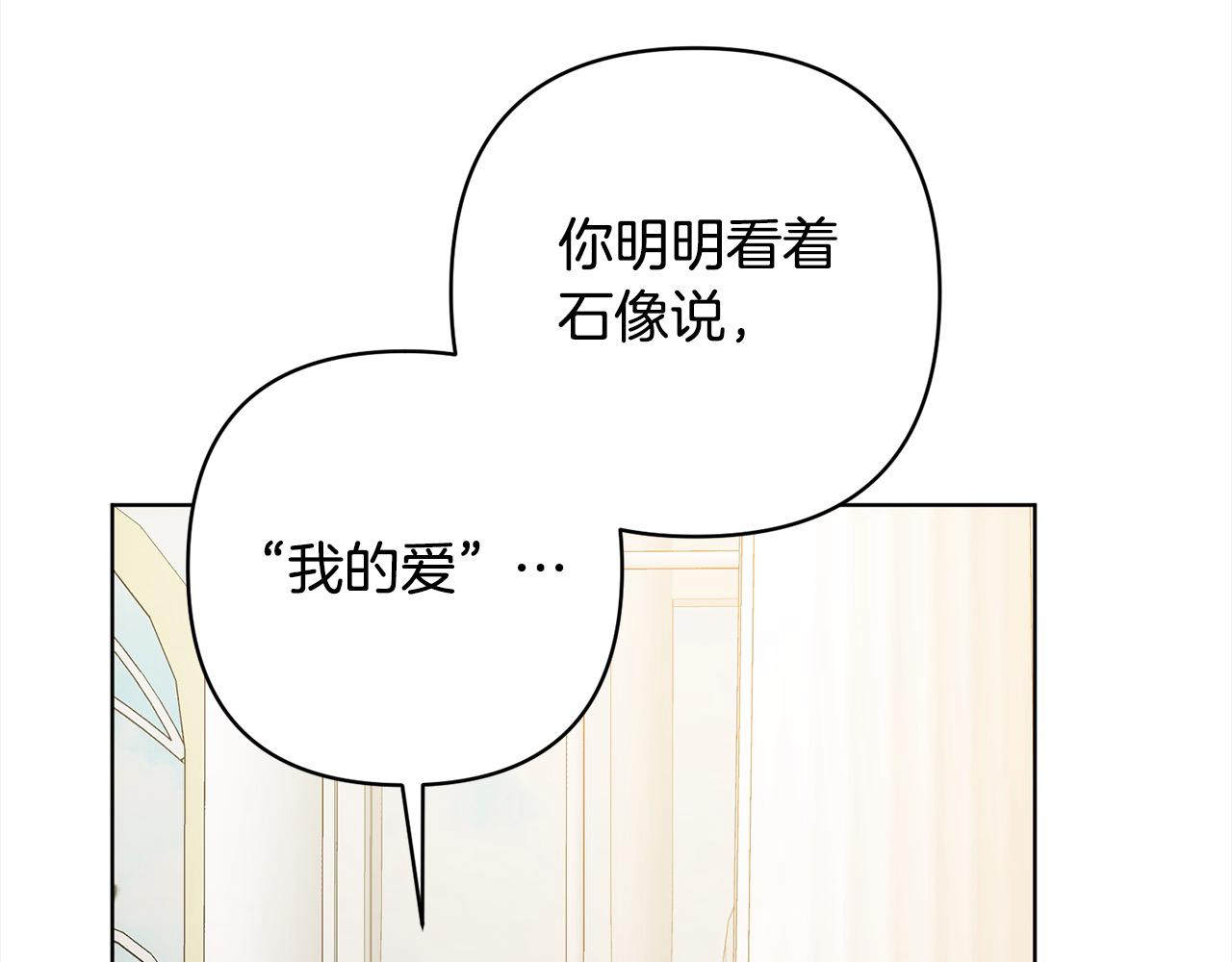 第71话 爱上神明的圣女(1/5)-第71话