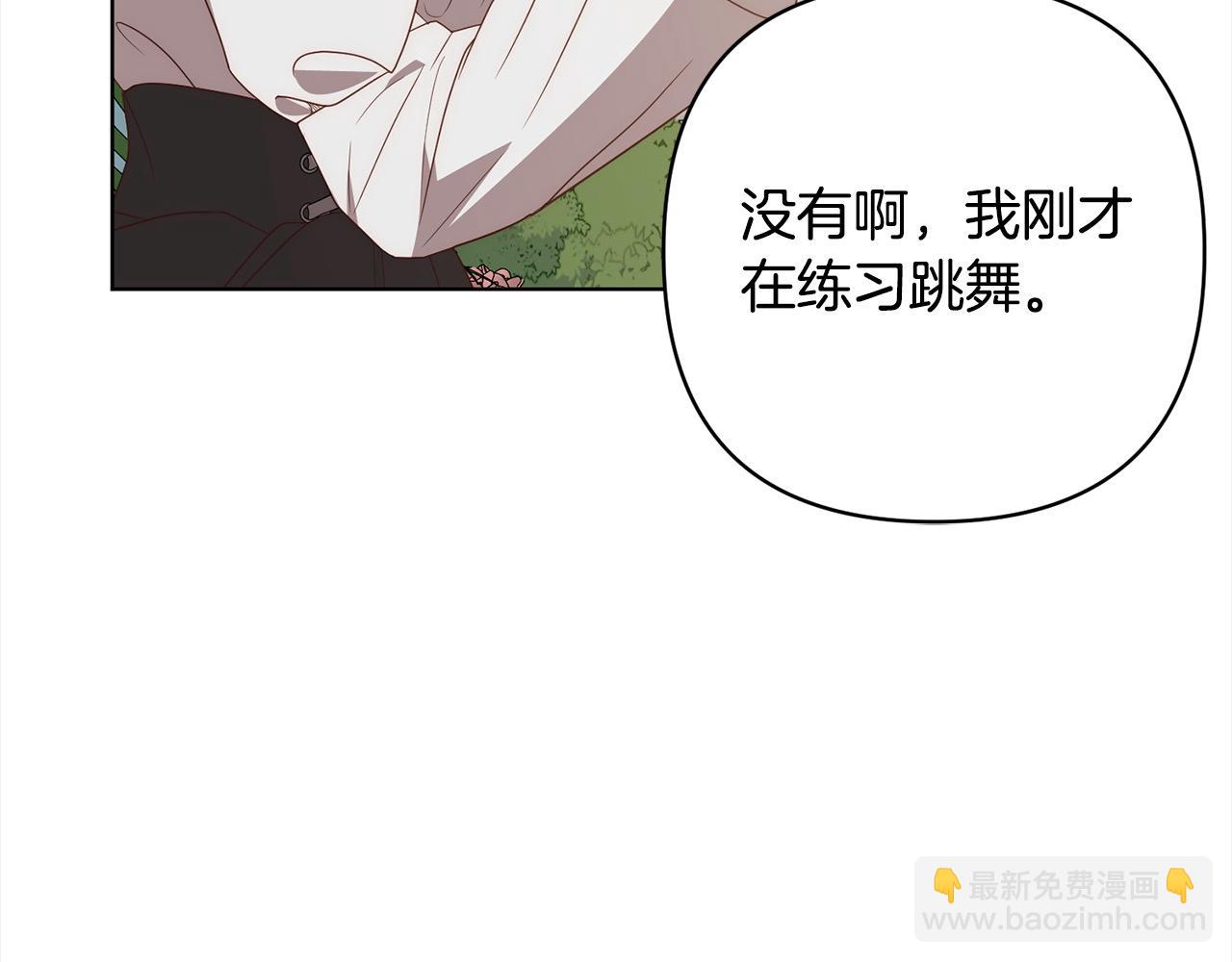 第71话 爱上神明的圣女(1/5)-第71话