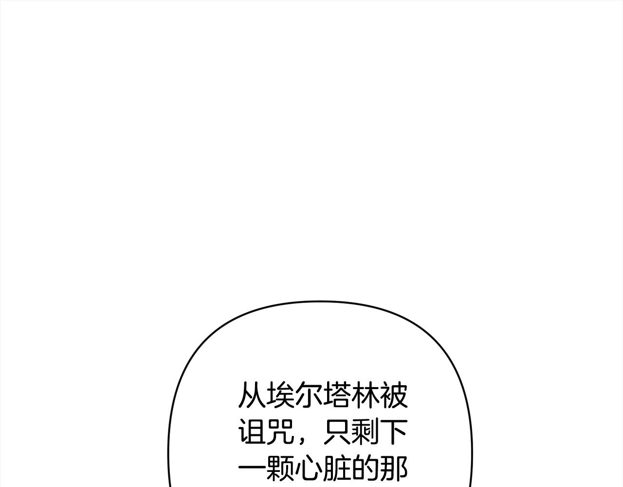 迴歸後，黑化復仇！ - 第73話 我們結婚吧(1/4) - 1