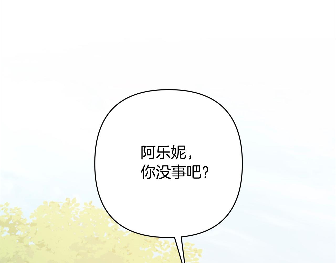 迴歸後，黑化復仇！ - 第73話 我們結婚吧(1/4) - 5