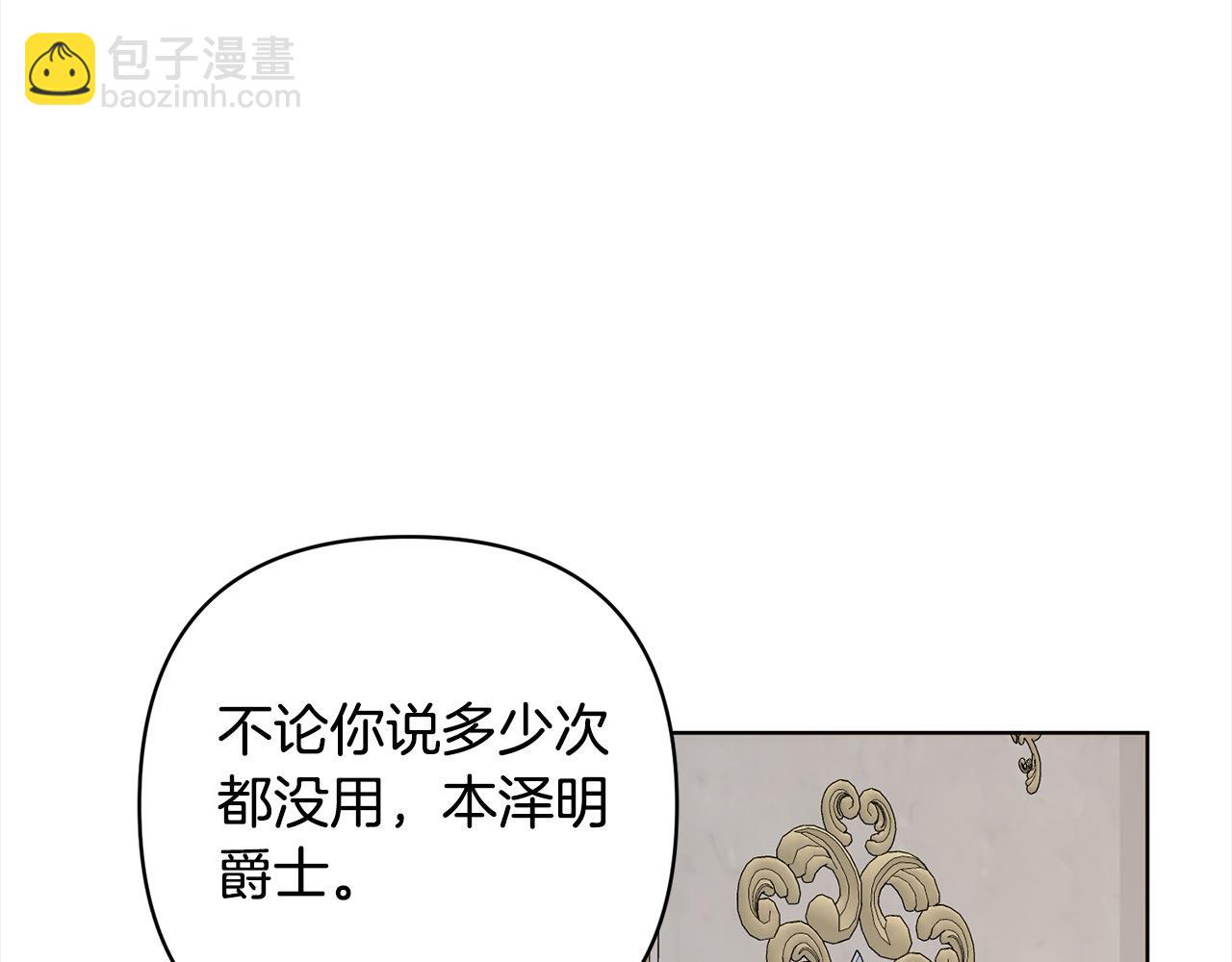 第75话 驱赶小舅子(1/4)-第75话