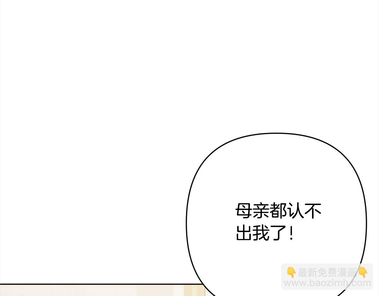 第75话 驱赶小舅子(1/4)-第75话