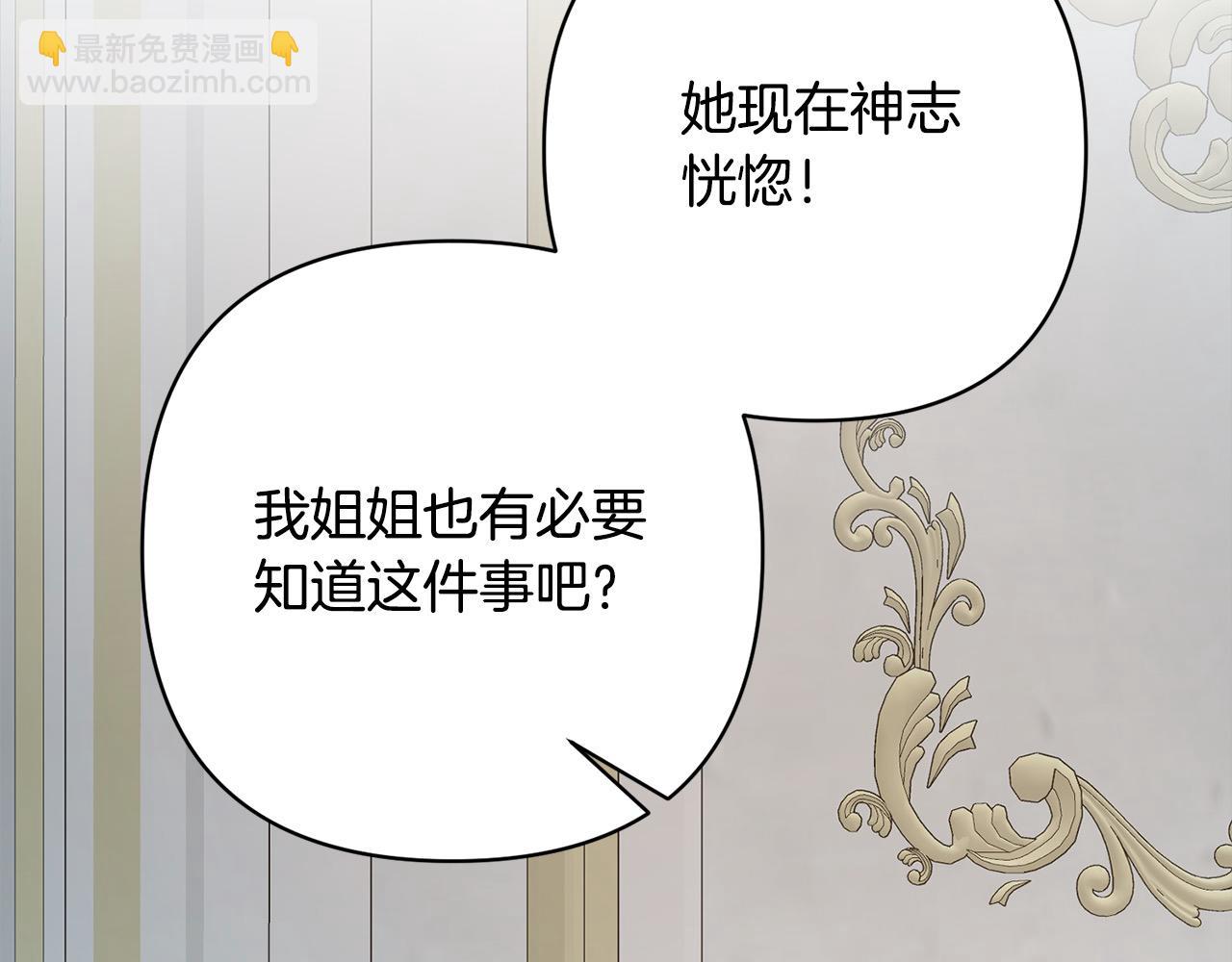 第75话 驱赶小舅子(1/4)-第75话