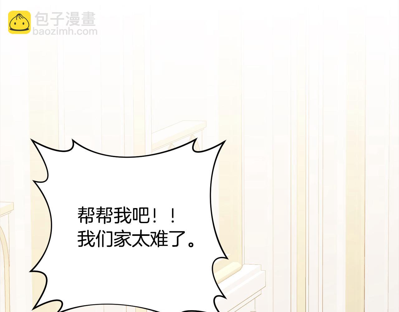 第75话 驱赶小舅子(1/4)-第75话