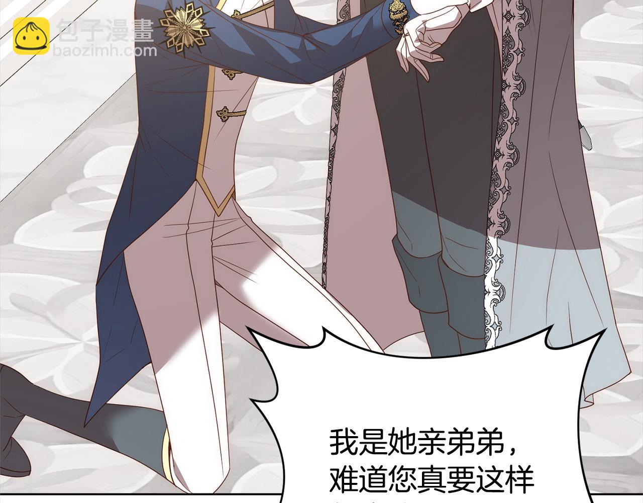 第75话 驱赶小舅子(1/4)-第75话