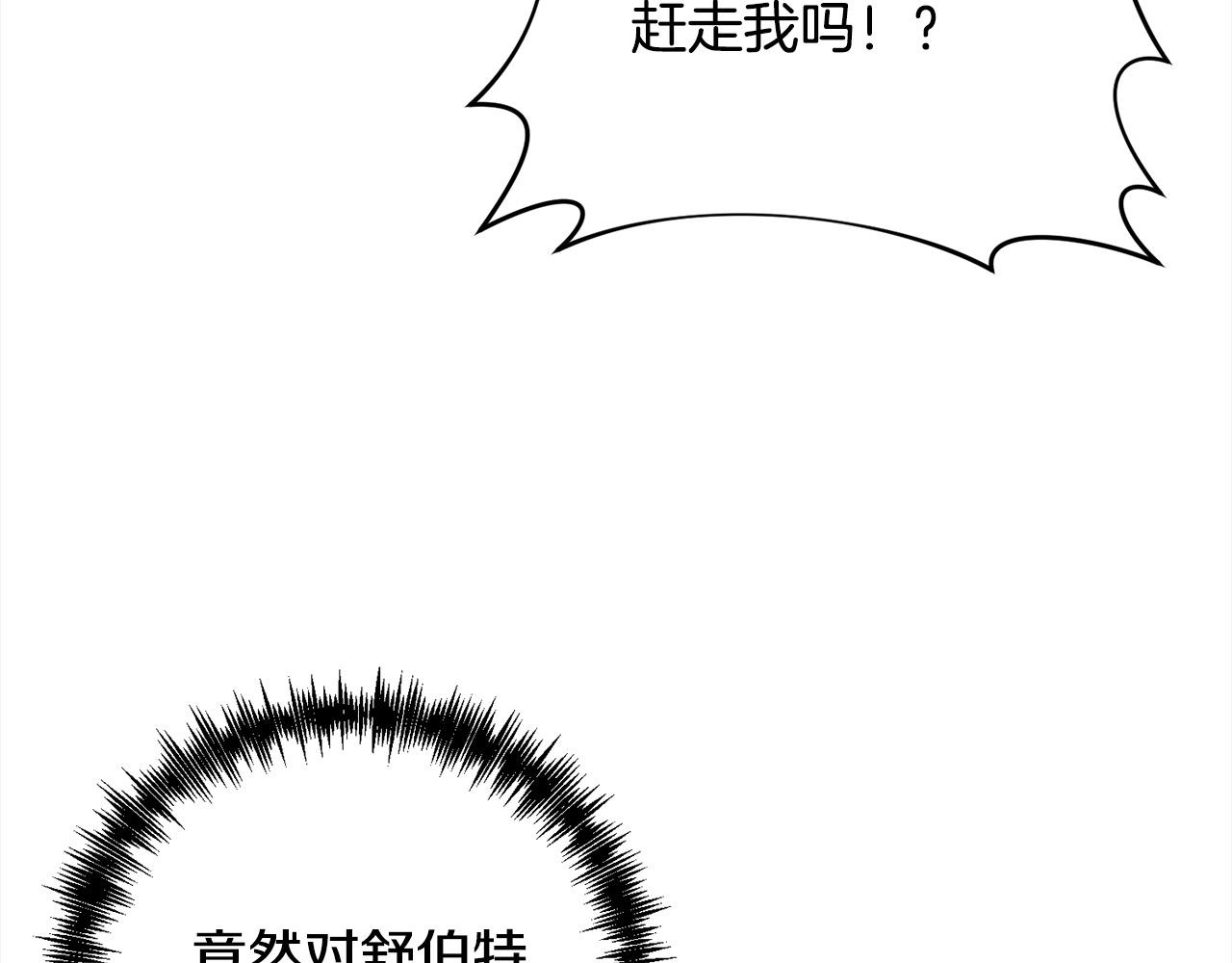 第75话 驱赶小舅子(1/4)-第75话