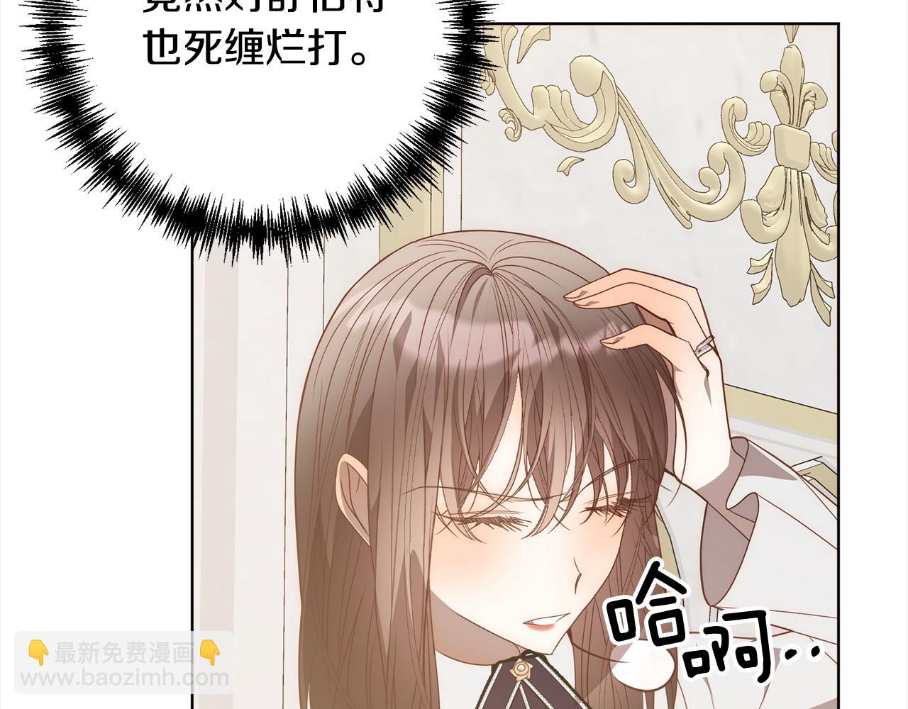 第75话 驱赶小舅子(1/4)-第75话