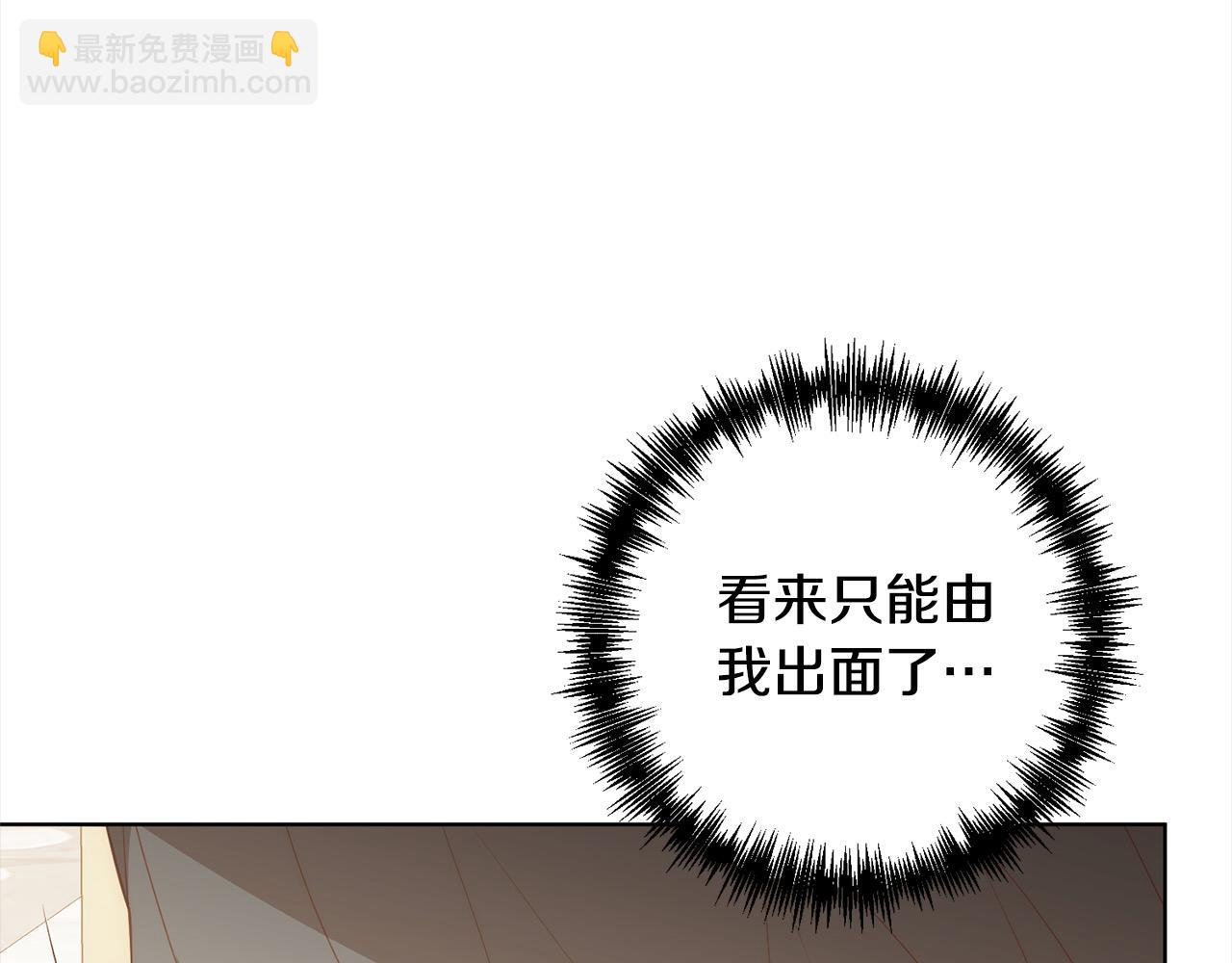 第75话 驱赶小舅子(1/4)-第75话