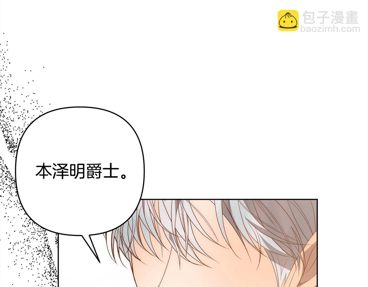 第75话 驱赶小舅子(1/4)-第75话